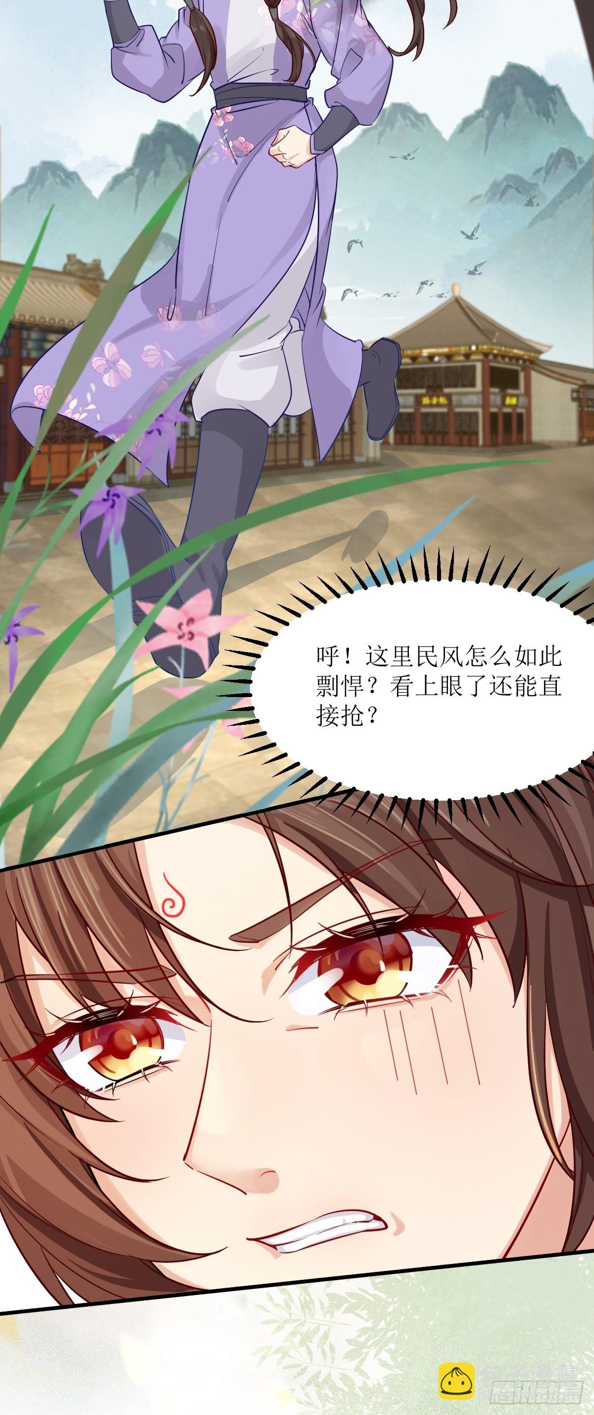 🍸鬼医凤九 571易容 第39页