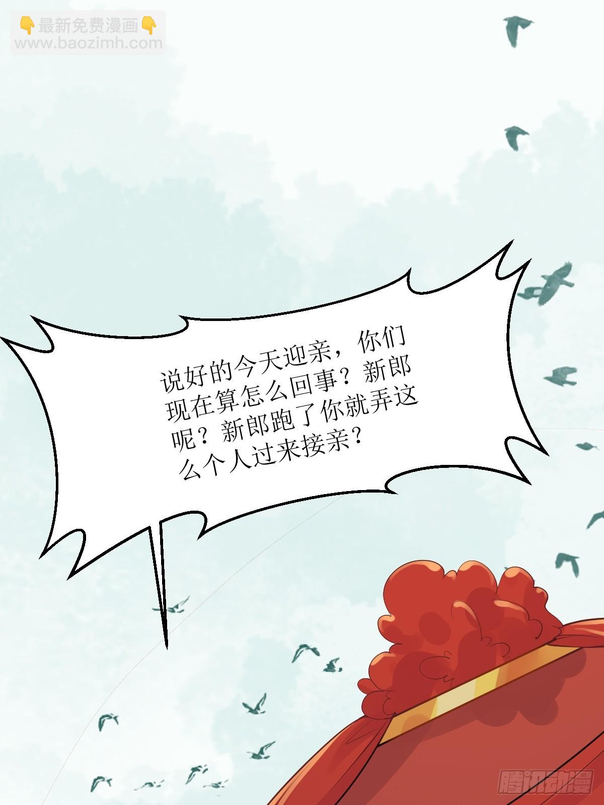 🍸鬼医凤九 571易容 第4页