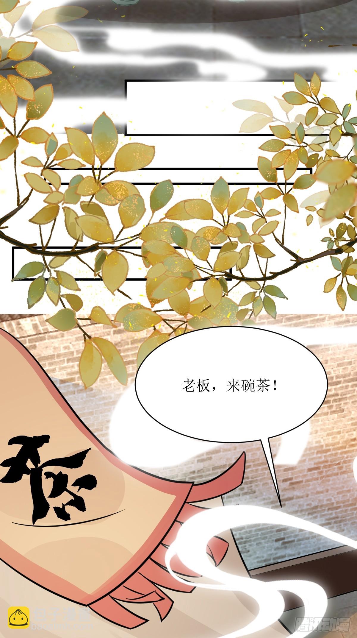 🍸鬼医凤九 571易容 第45页