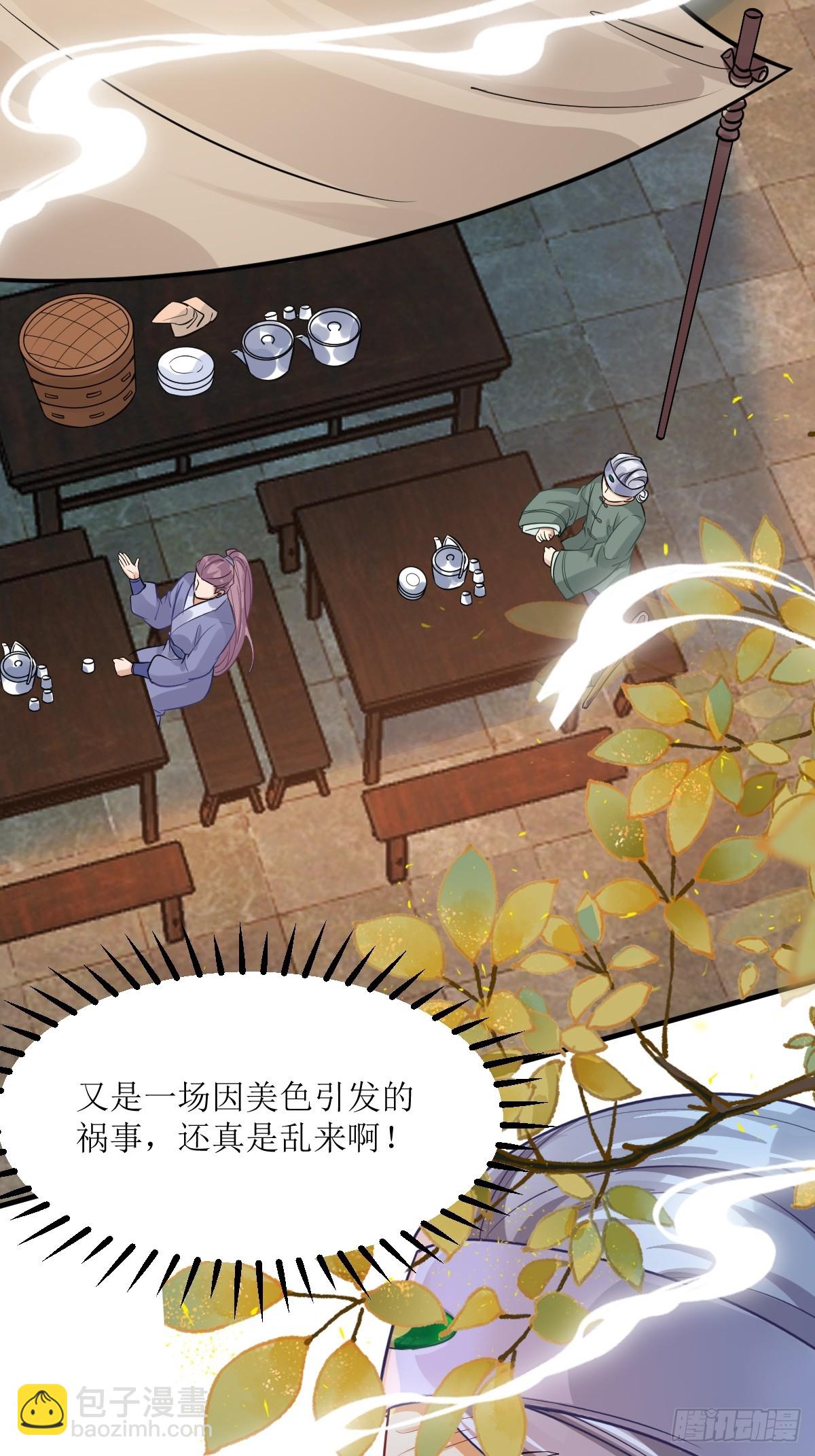 🍸鬼医凤九 571易容 第46页