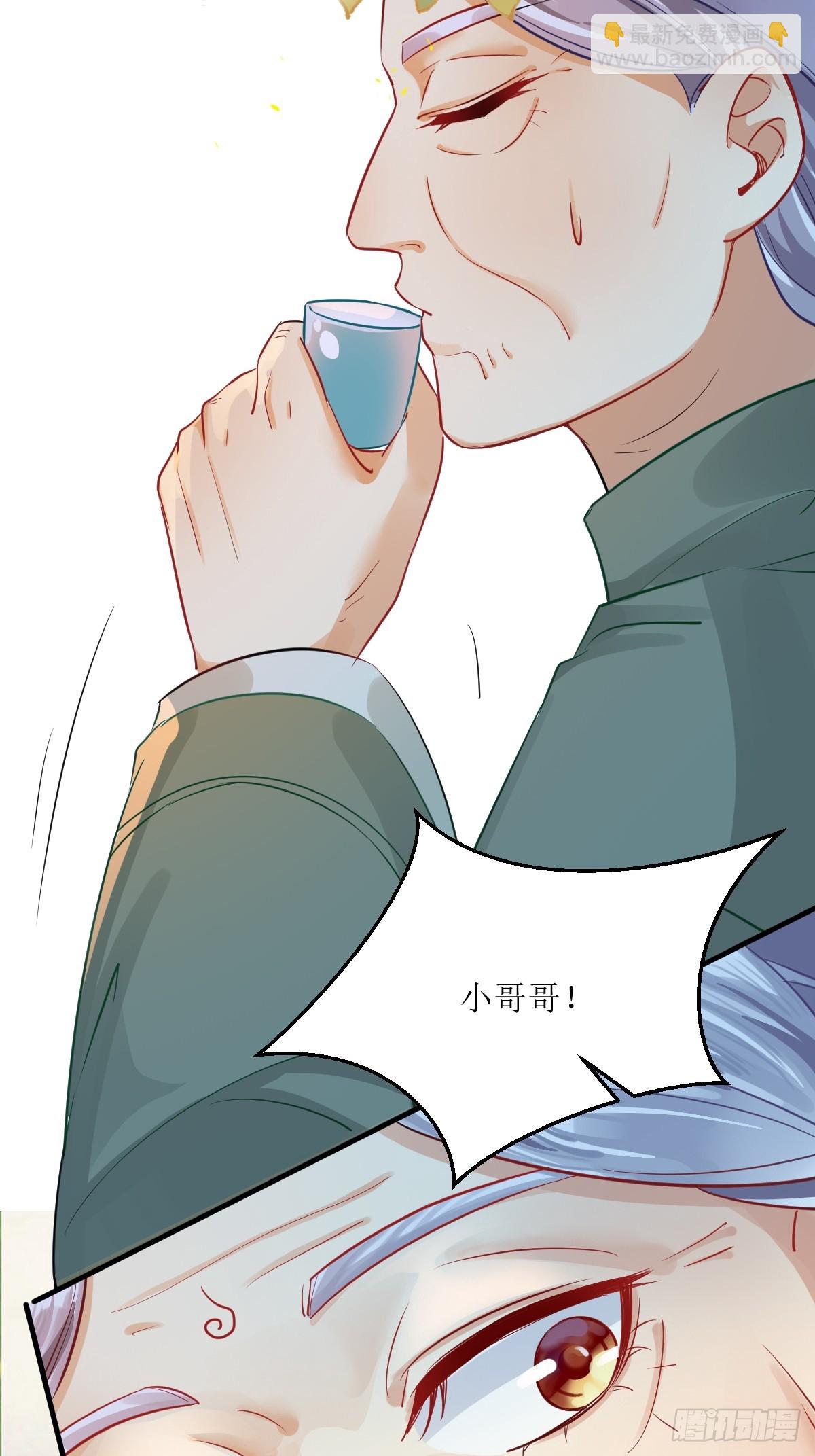 🍸鬼医凤九 571易容 第47页