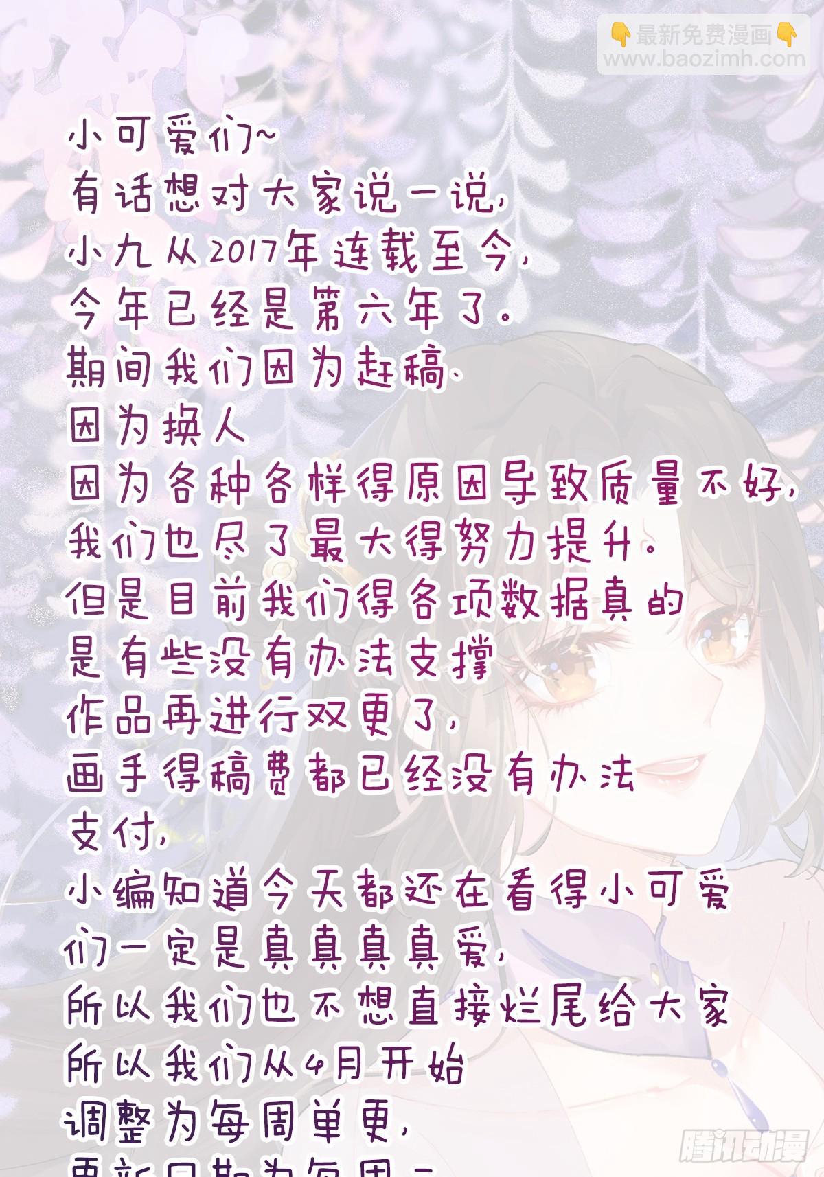 🍸鬼医凤九 571易容 第49页