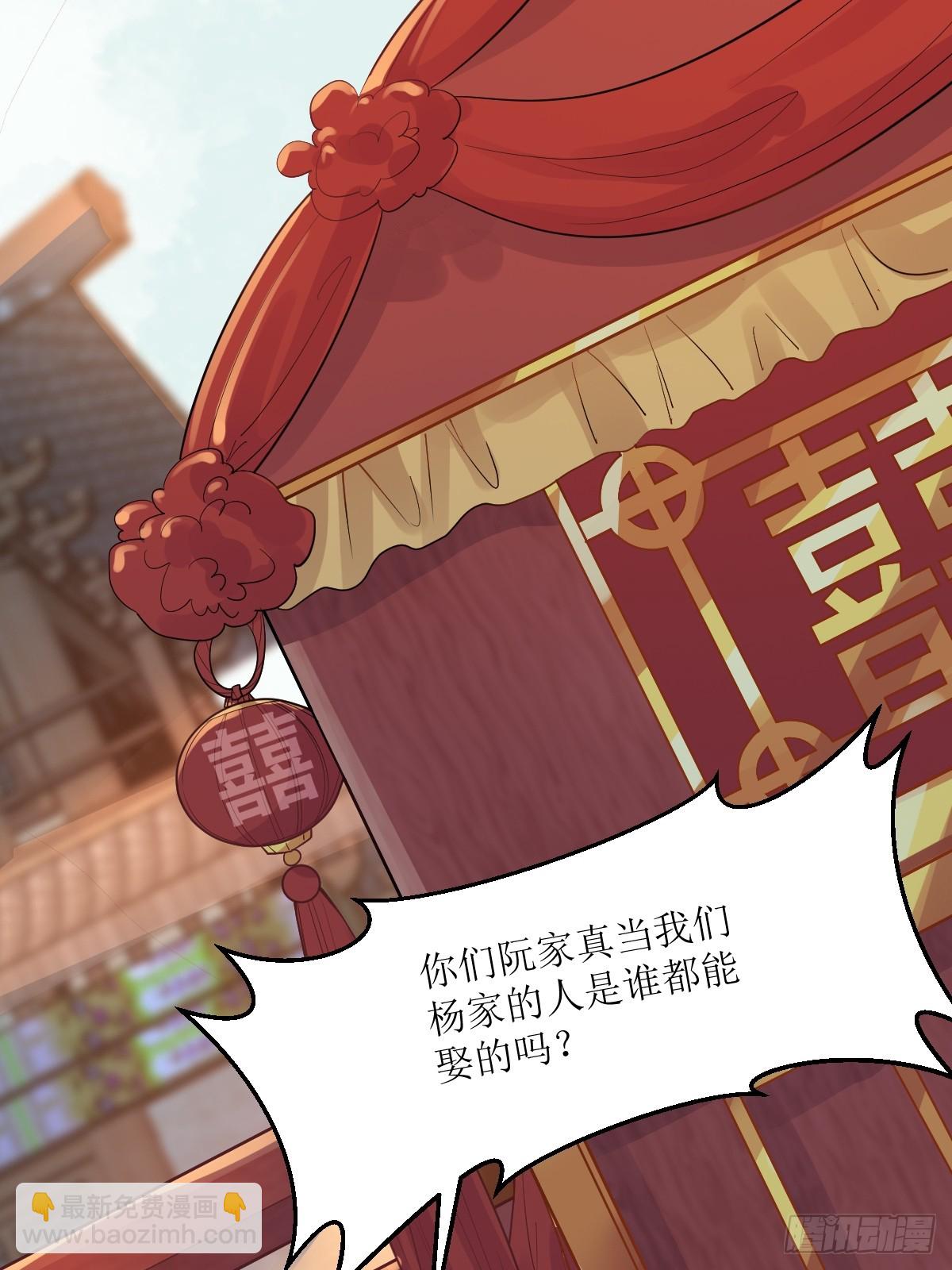 🍸鬼医凤九 571易容 第5页