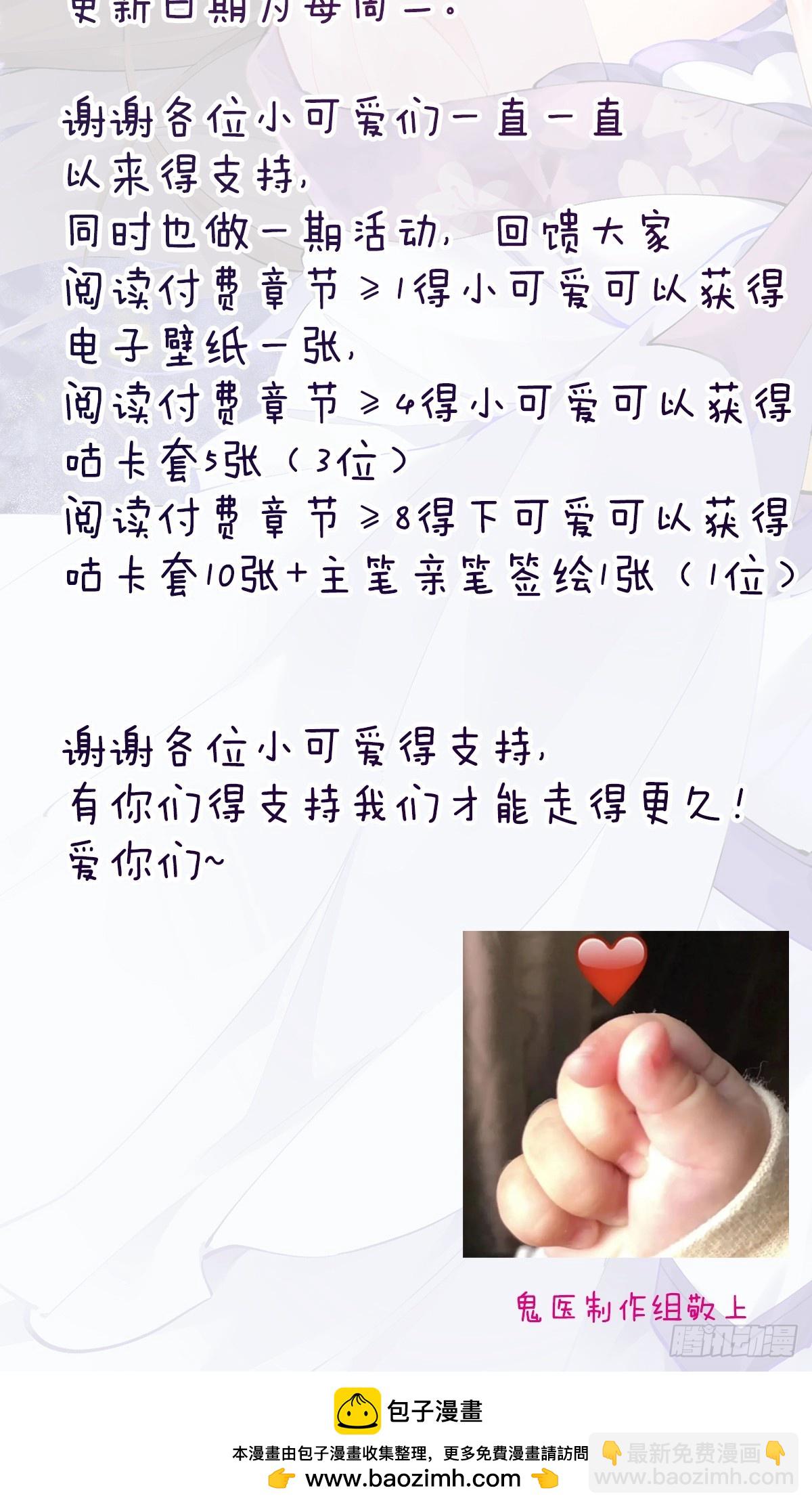 🍸鬼医凤九 571易容 第50页