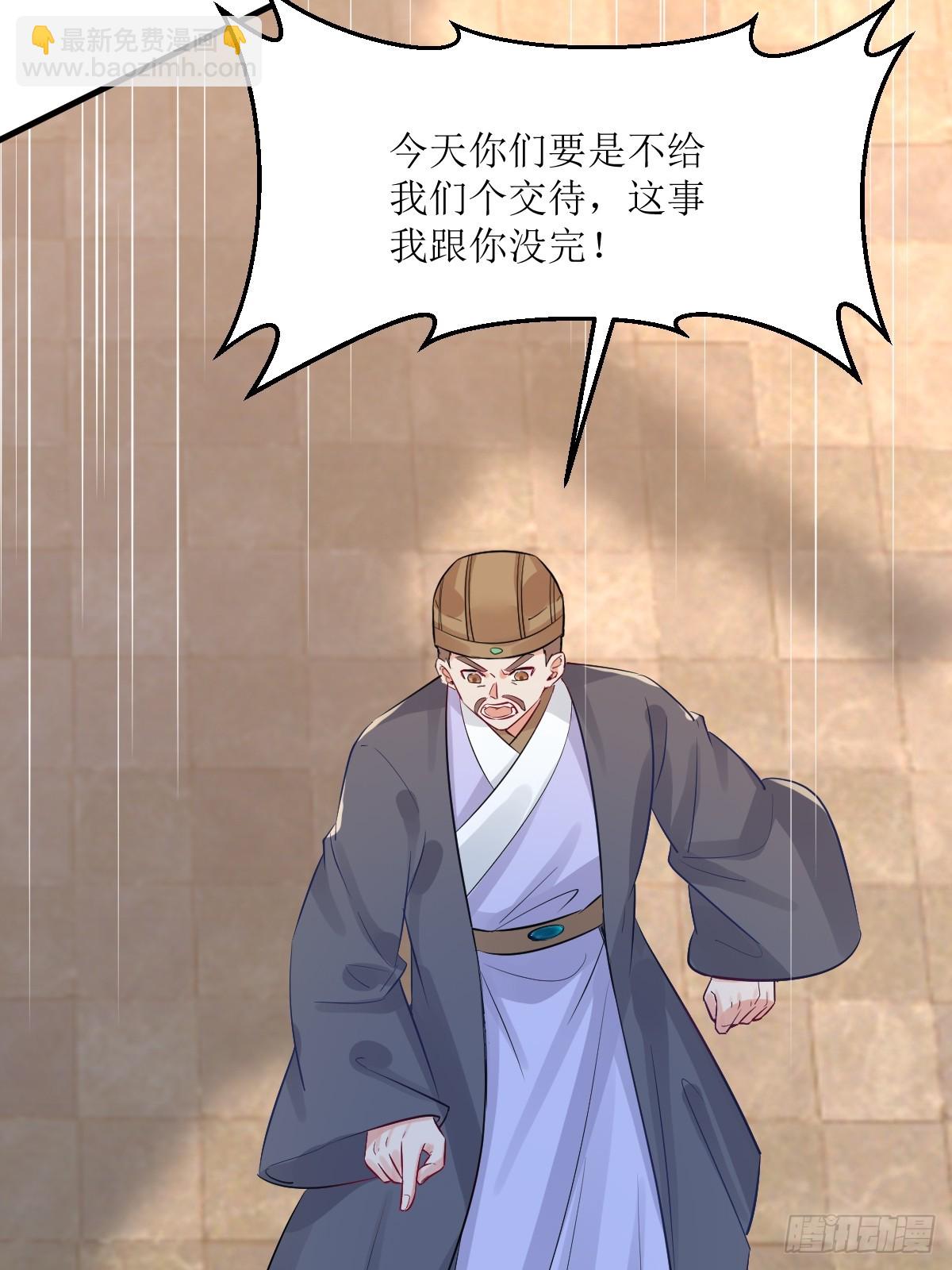 🍸鬼医凤九 571易容 第7页