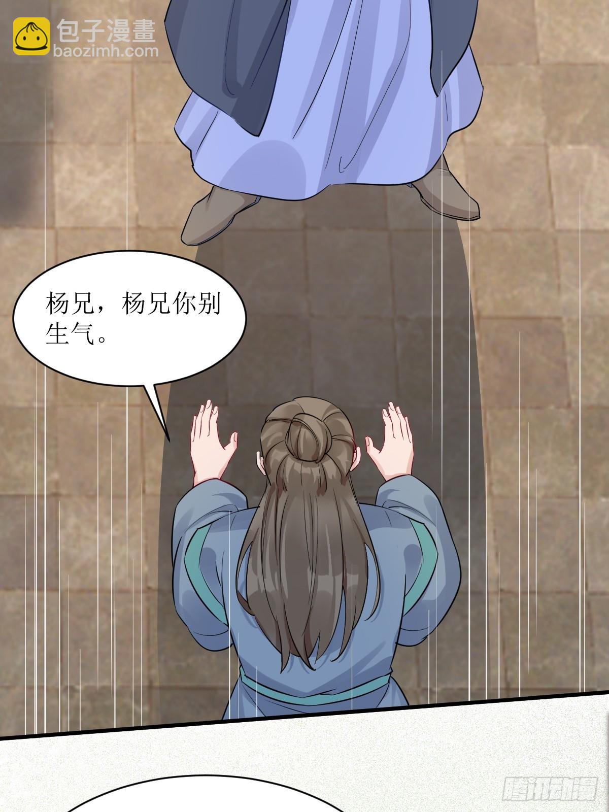 🍸鬼医凤九 571易容 第8页