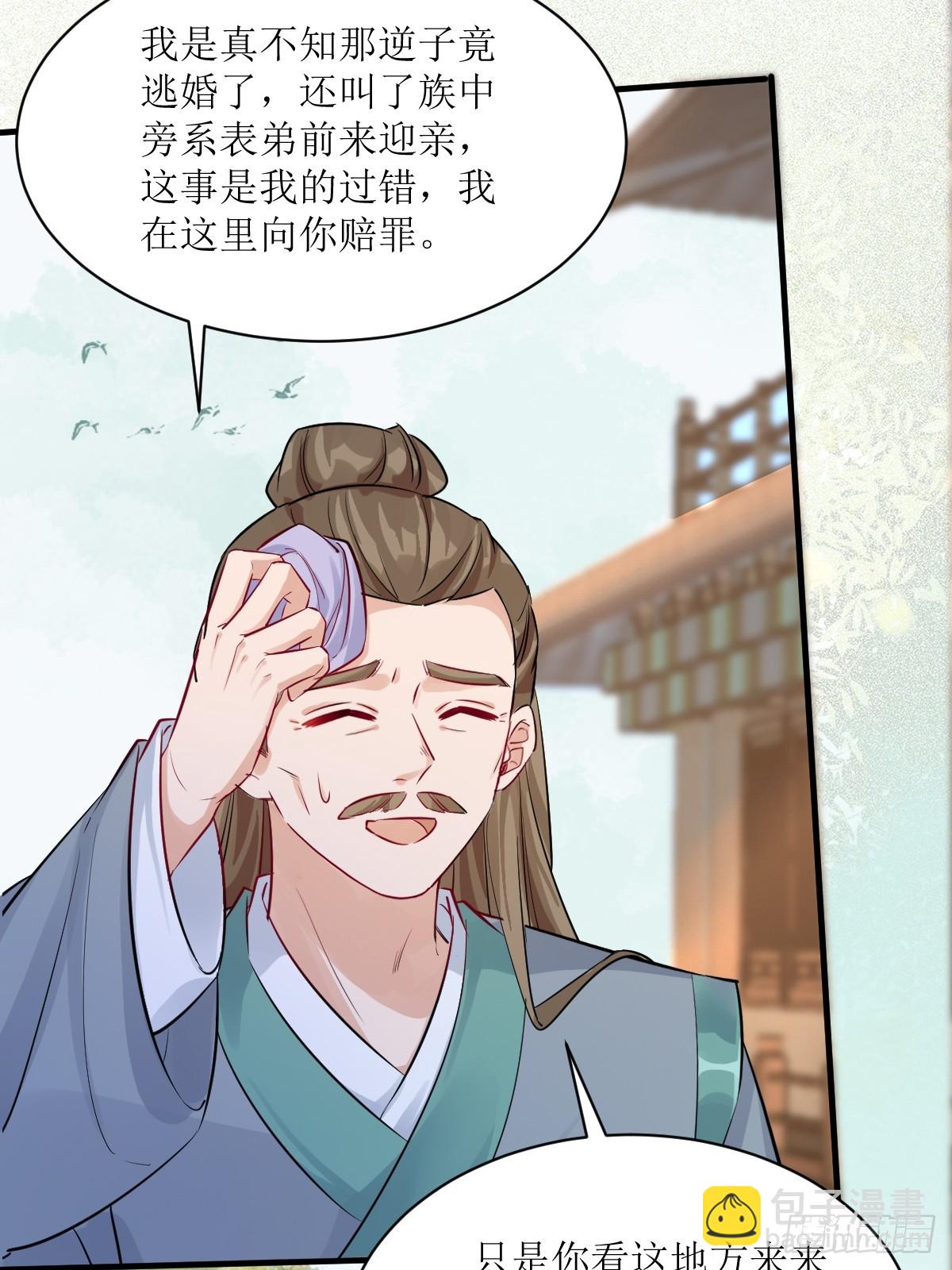 🍸鬼医凤九 571易容 第9页