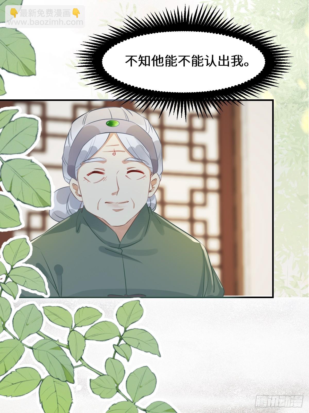 🍸鬼医凤九 573 见面啦~~~~ 第15页
