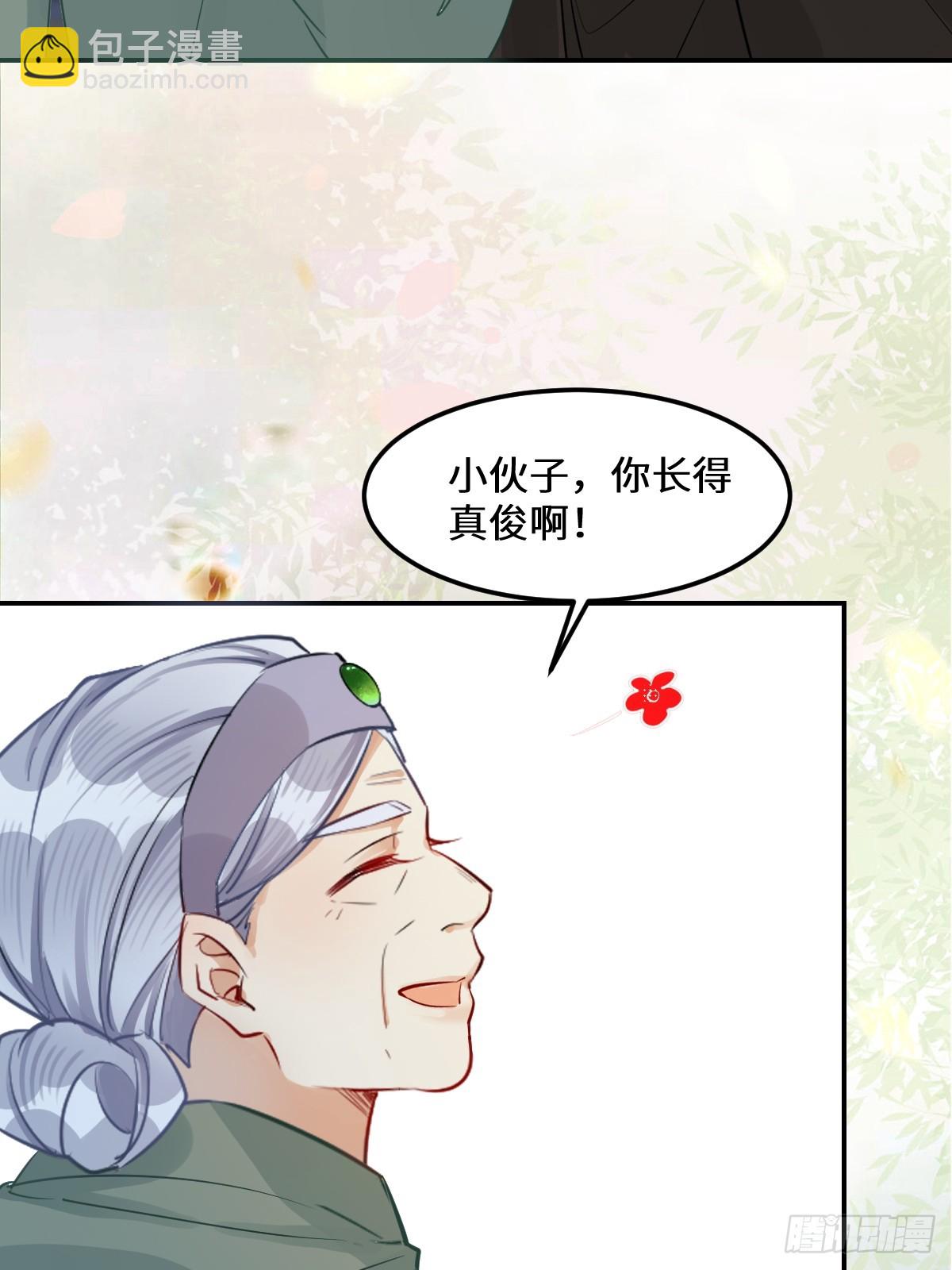 🍸鬼医凤九 573 见面啦~~~~ 第17页
