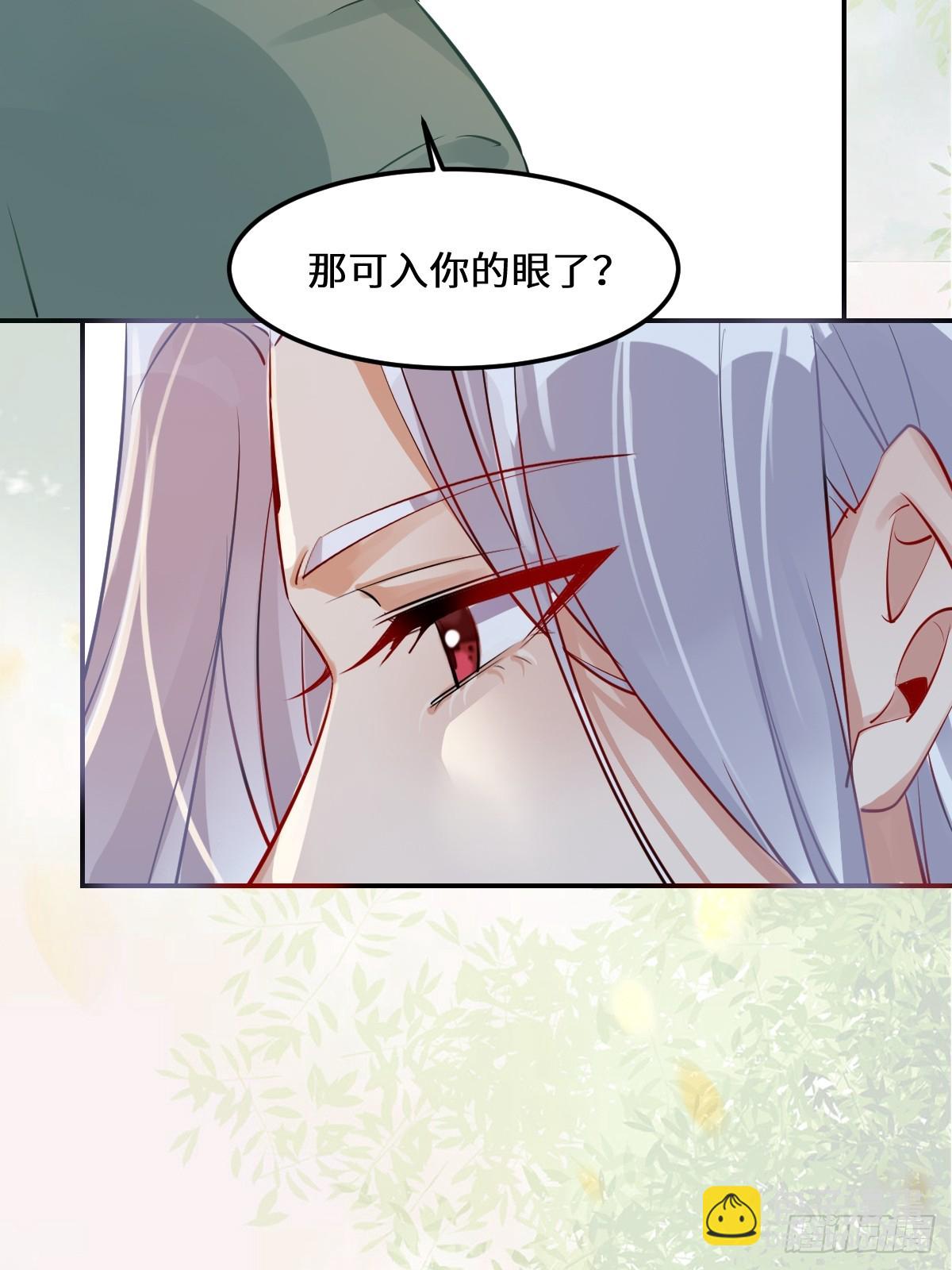 🍸鬼医凤九 573 见面啦~~~~ 第18页