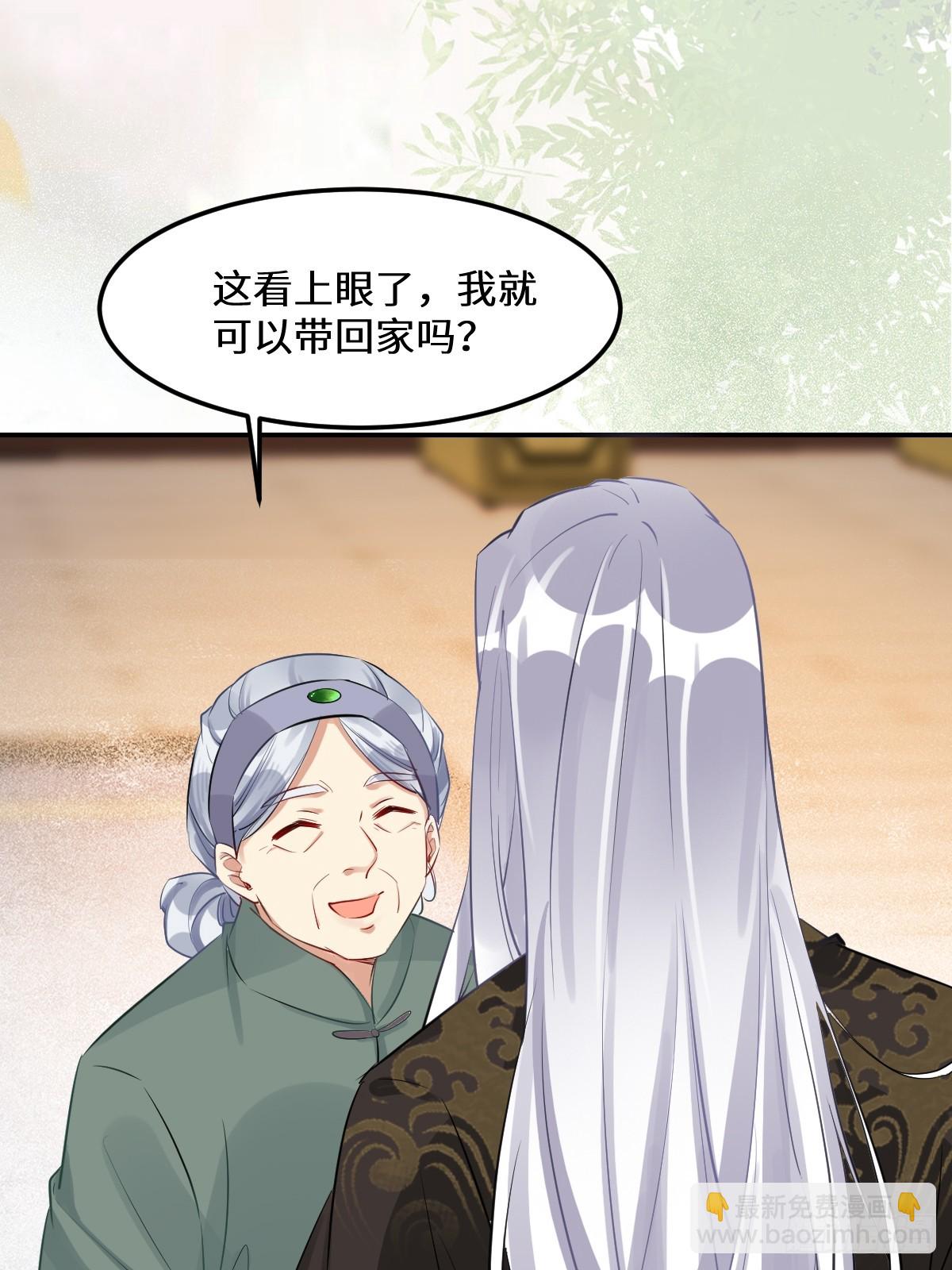 🍸鬼医凤九 573 见面啦~~~~ 第19页