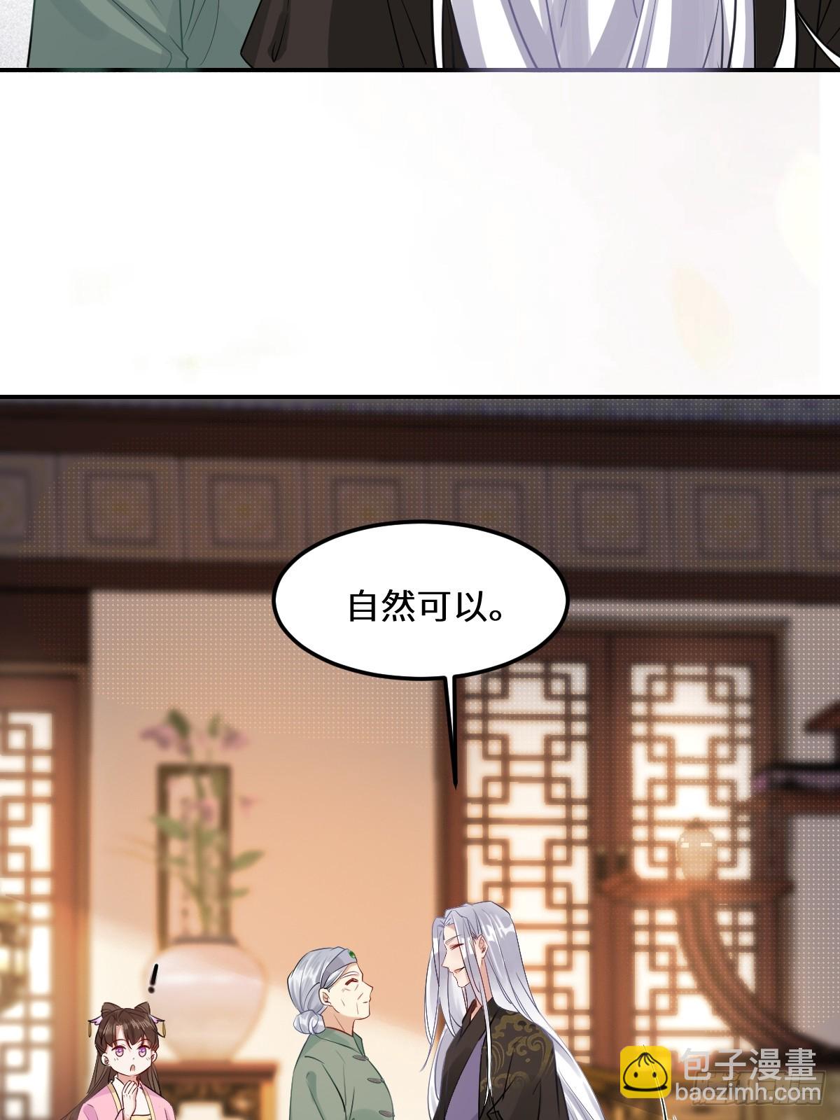 🍸鬼医凤九 573 见面啦~~~~ 第20页