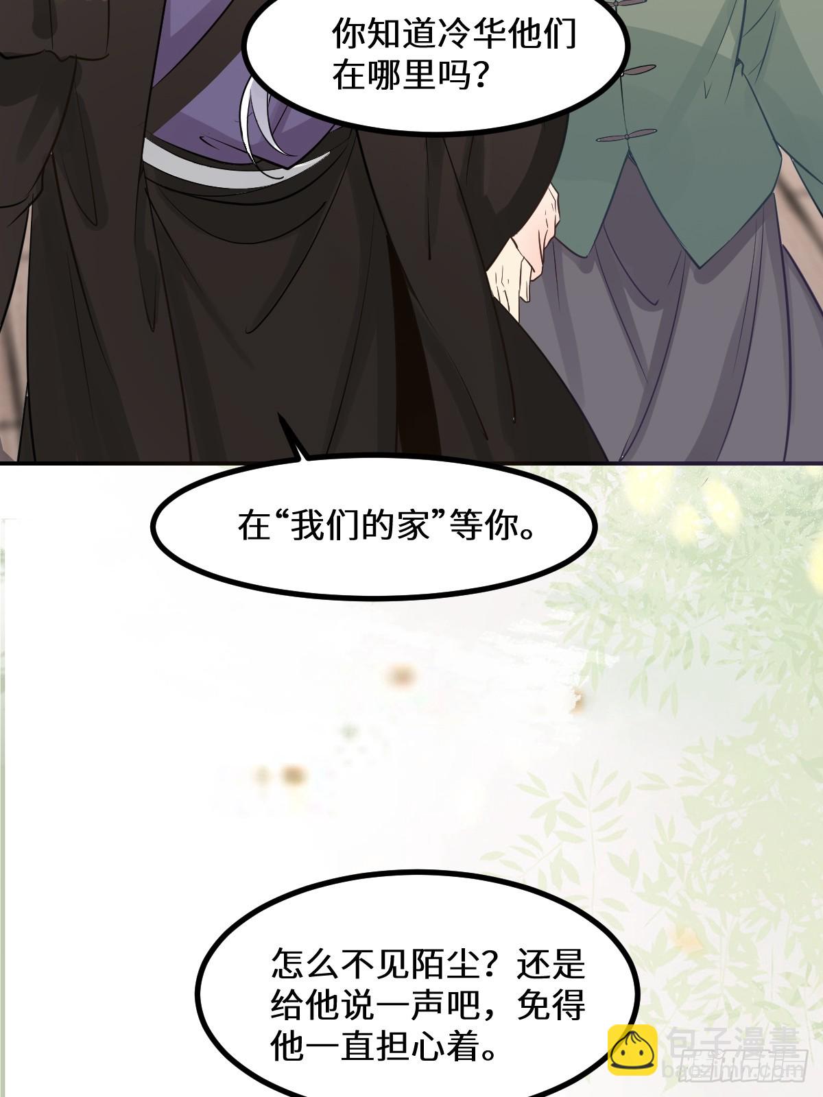 🍸鬼医凤九 573 见面啦~~~~ 第23页