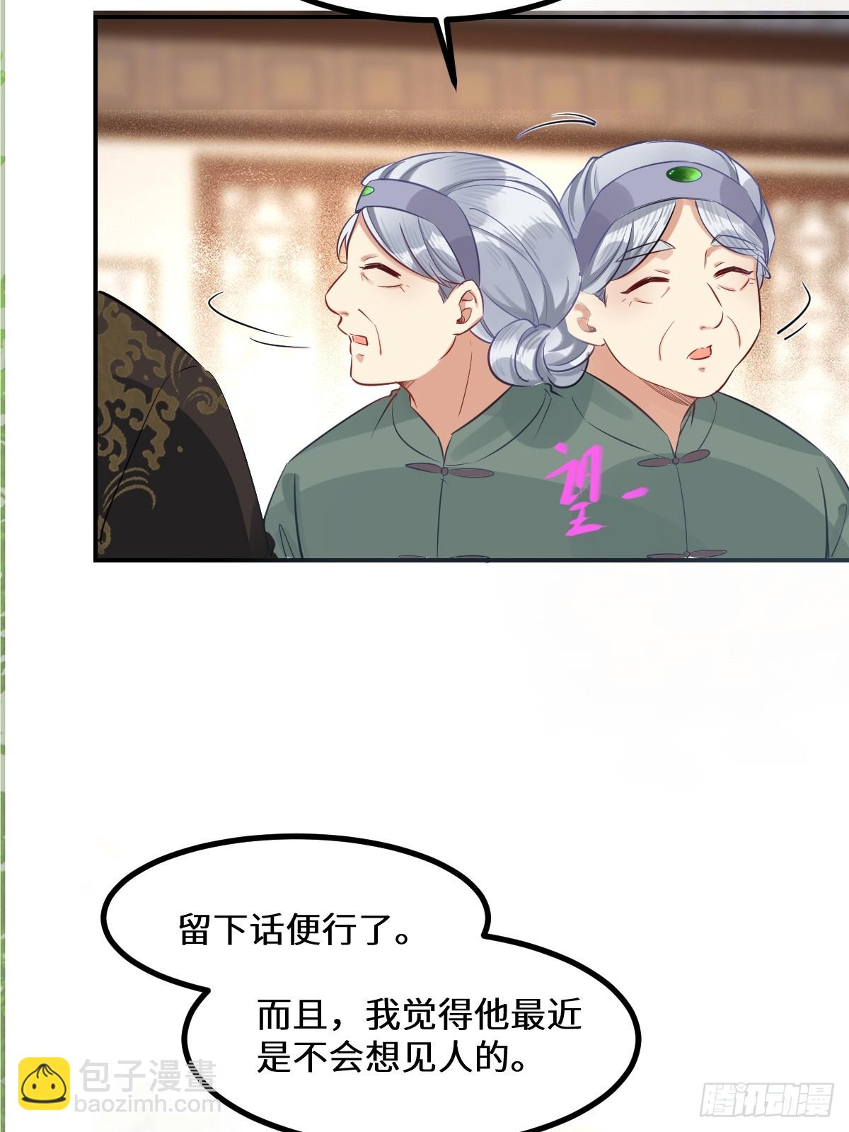 🍸鬼医凤九 573 见面啦~~~~ 第24页