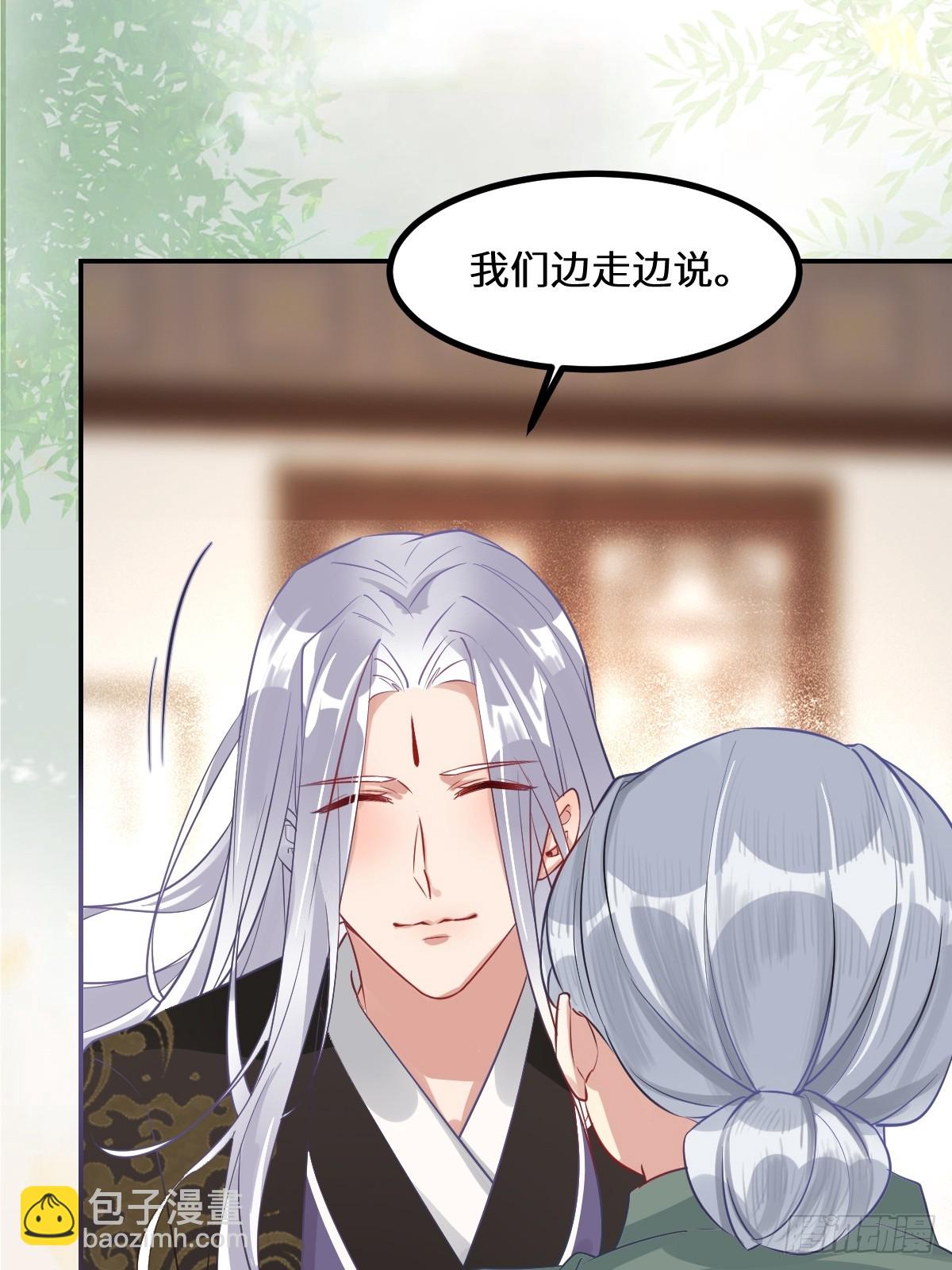 🍸鬼医凤九 573 见面啦~~~~ 第26页