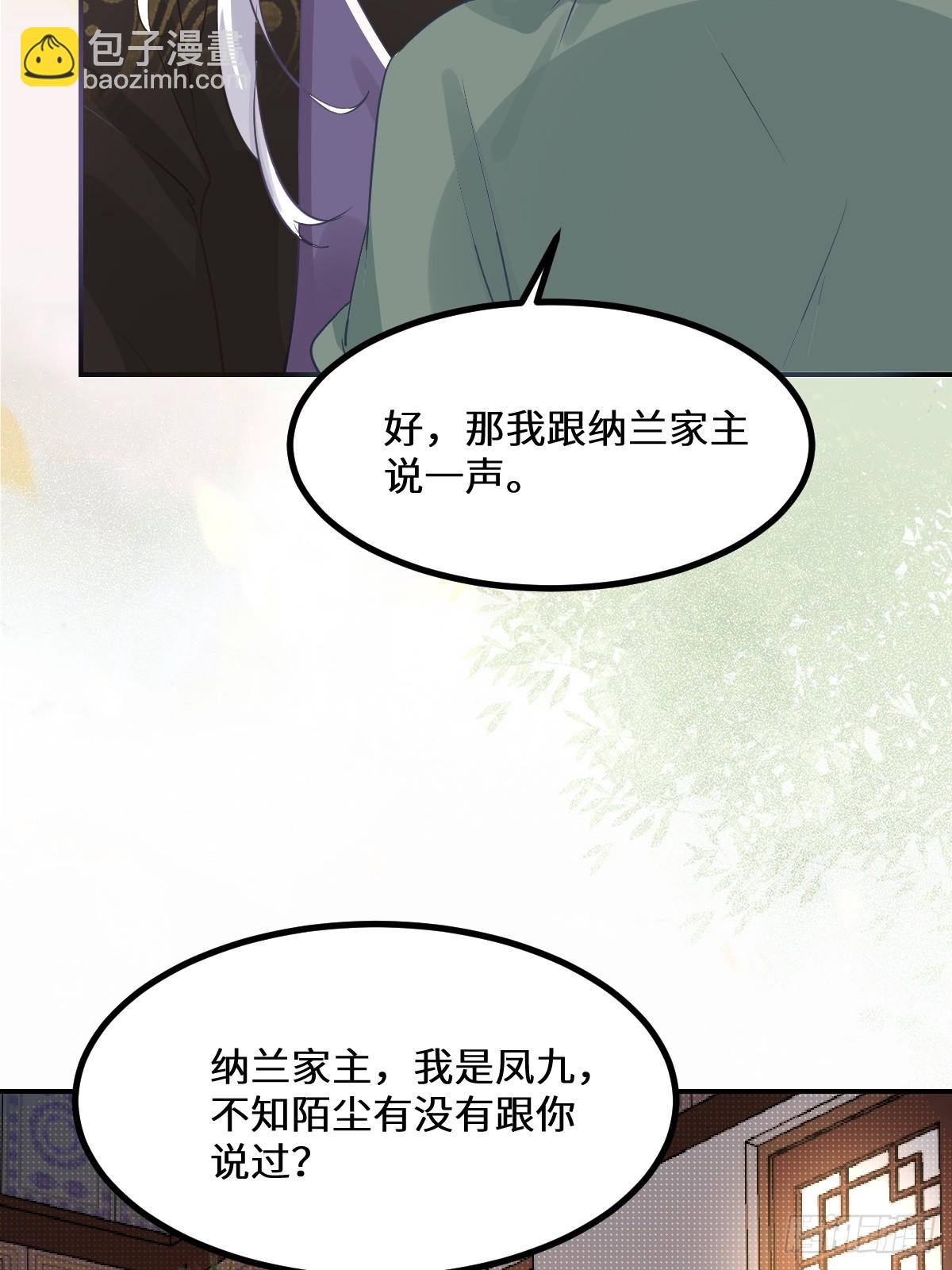 🍸鬼医凤九 573 见面啦~~~~ 第27页
