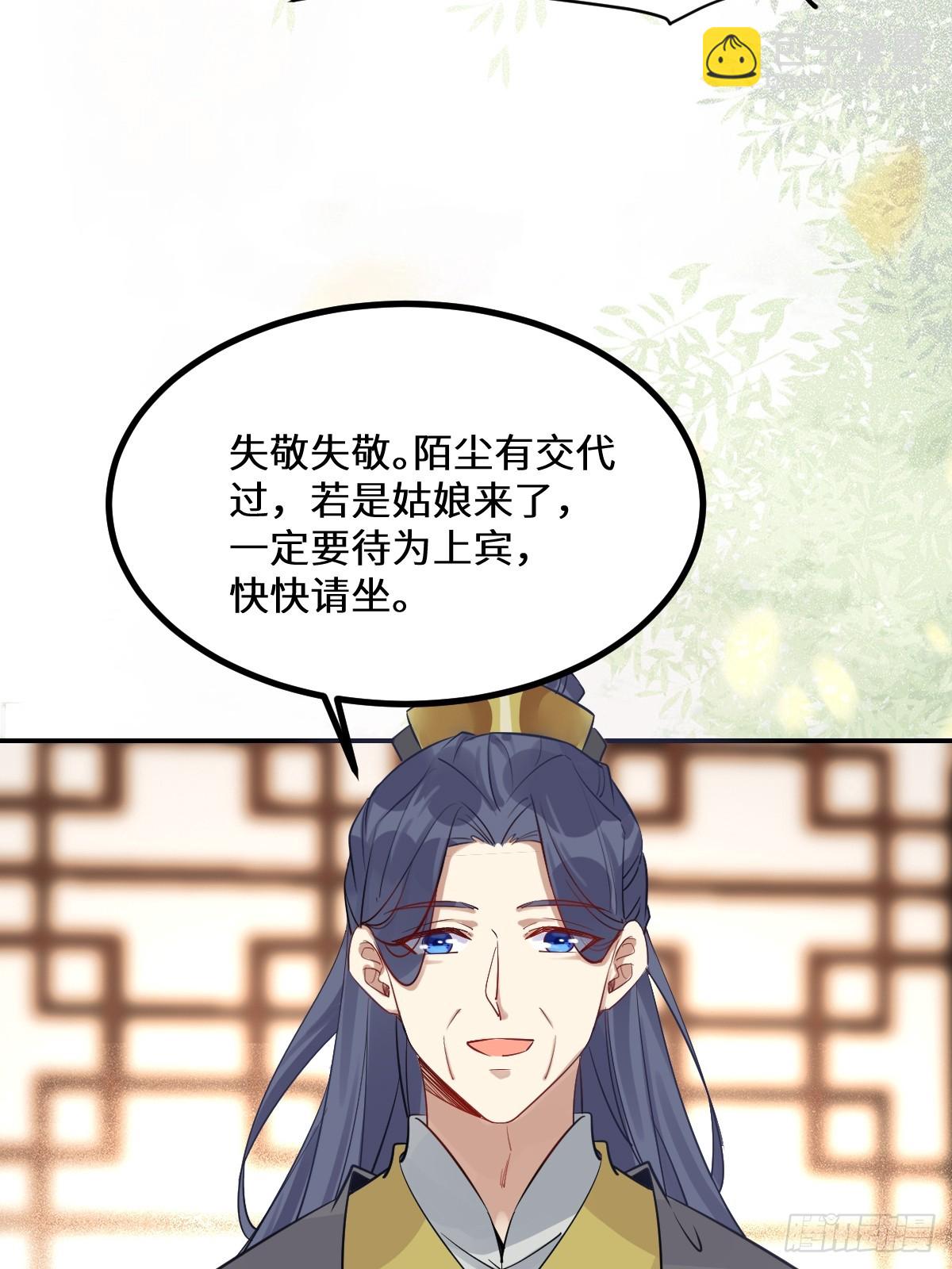 🍸鬼医凤九 573 见面啦~~~~ 第29页