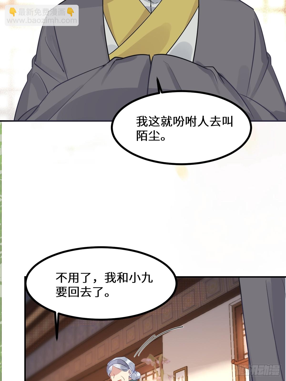 🍸鬼医凤九 573 见面啦~~~~ 第30页