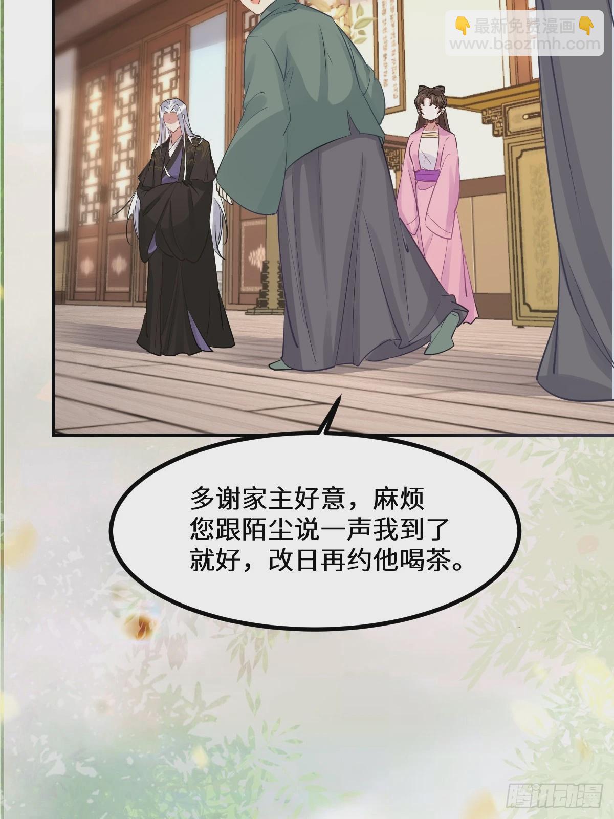 🍸鬼医凤九 573 见面啦~~~~ 第31页