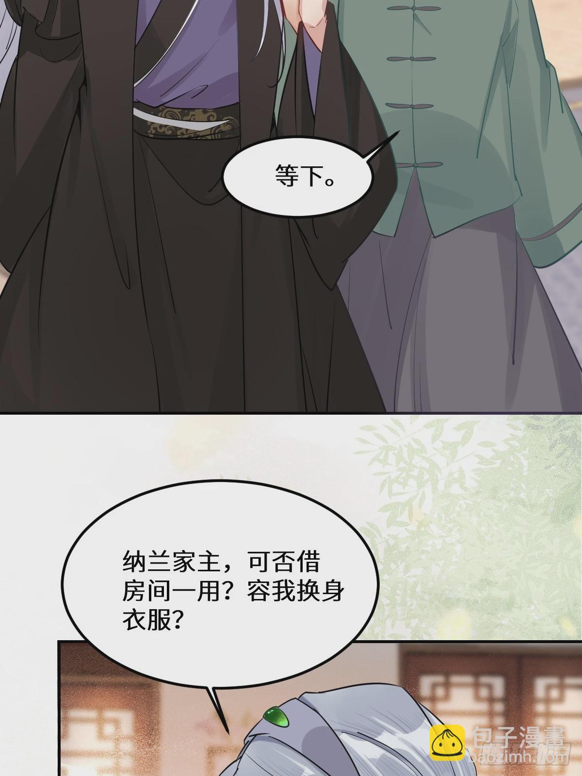 🍸鬼医凤九 573 见面啦~~~~ 第33页