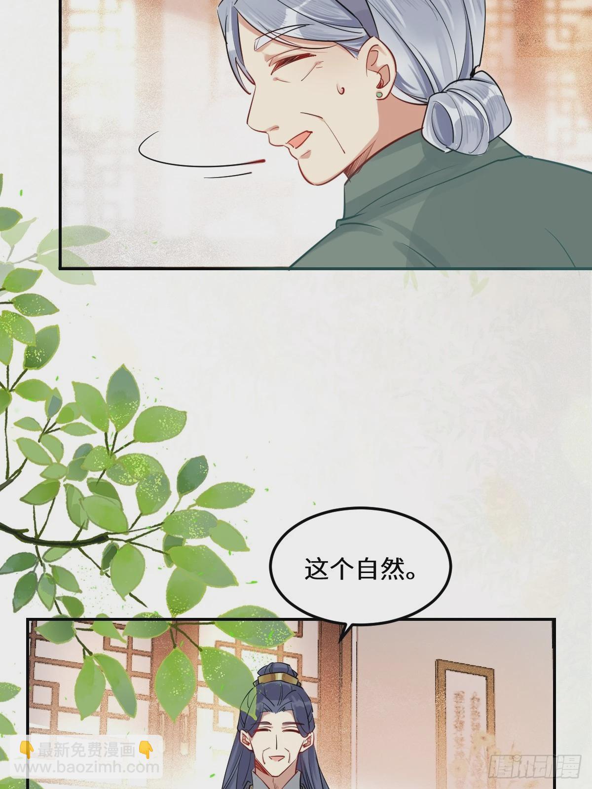 🍸鬼医凤九 573 见面啦~~~~ 第34页