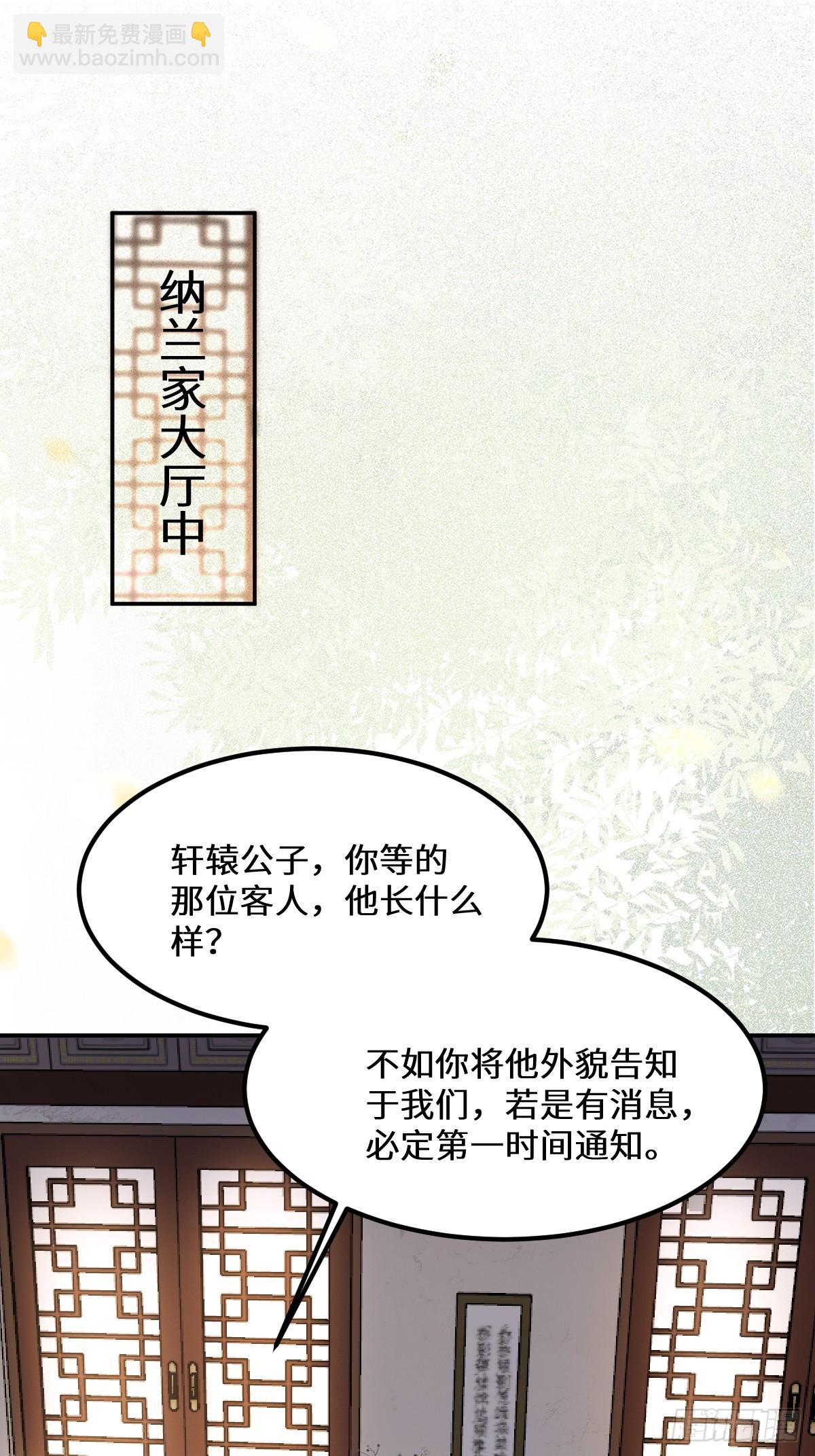 🍸鬼医凤九 573 见面啦~~~~ 第4页