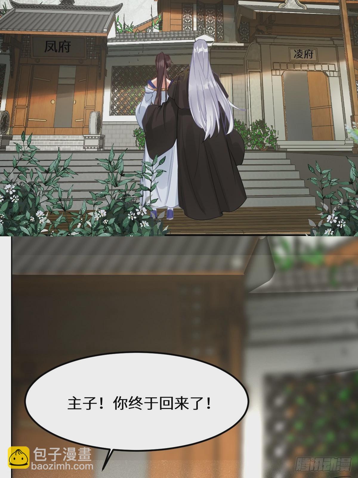 🍸鬼医凤九 573 见面啦~~~~ 第43页