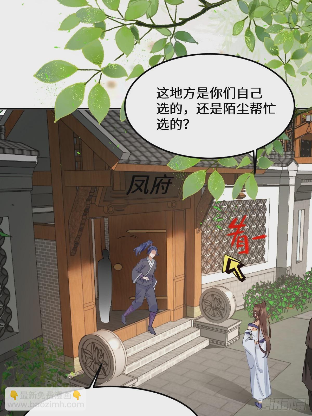 🍸鬼医凤九 573 见面啦~~~~ 第45页