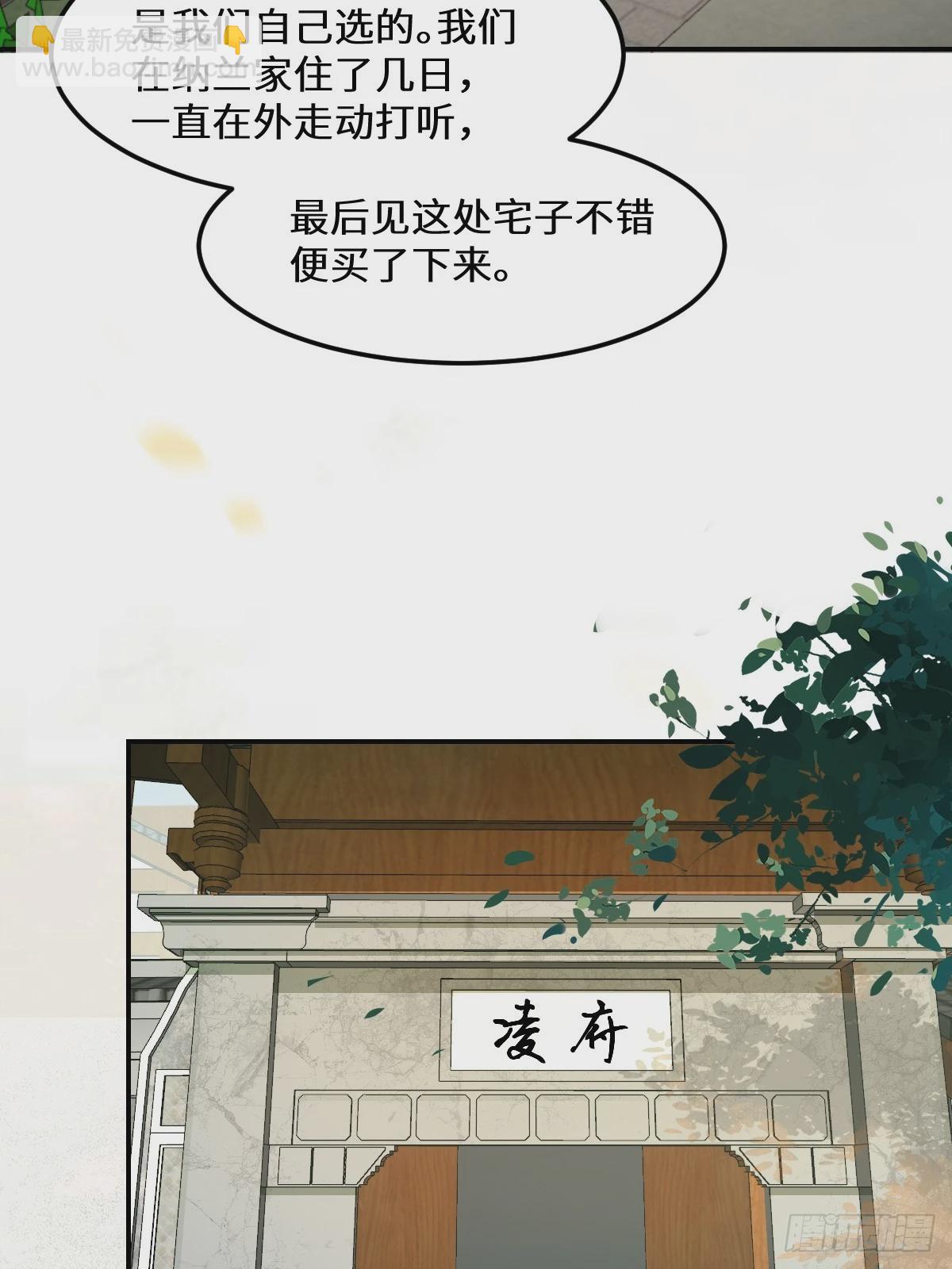 🍸鬼医凤九 573 见面啦~~~~ 第46页