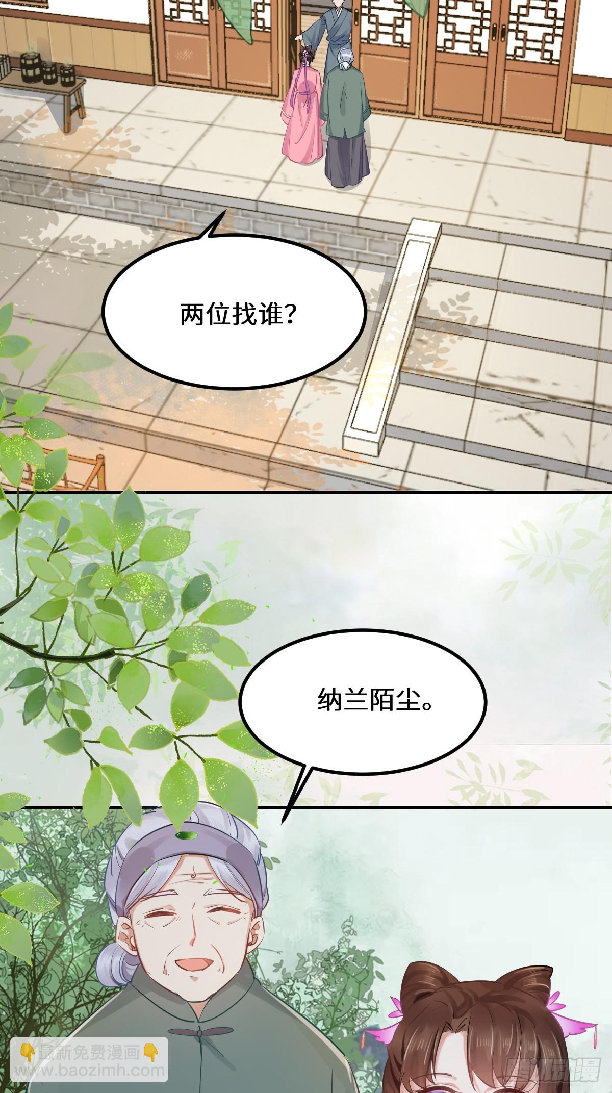 🍸鬼医凤九 573 见面啦~~~~ 第8页