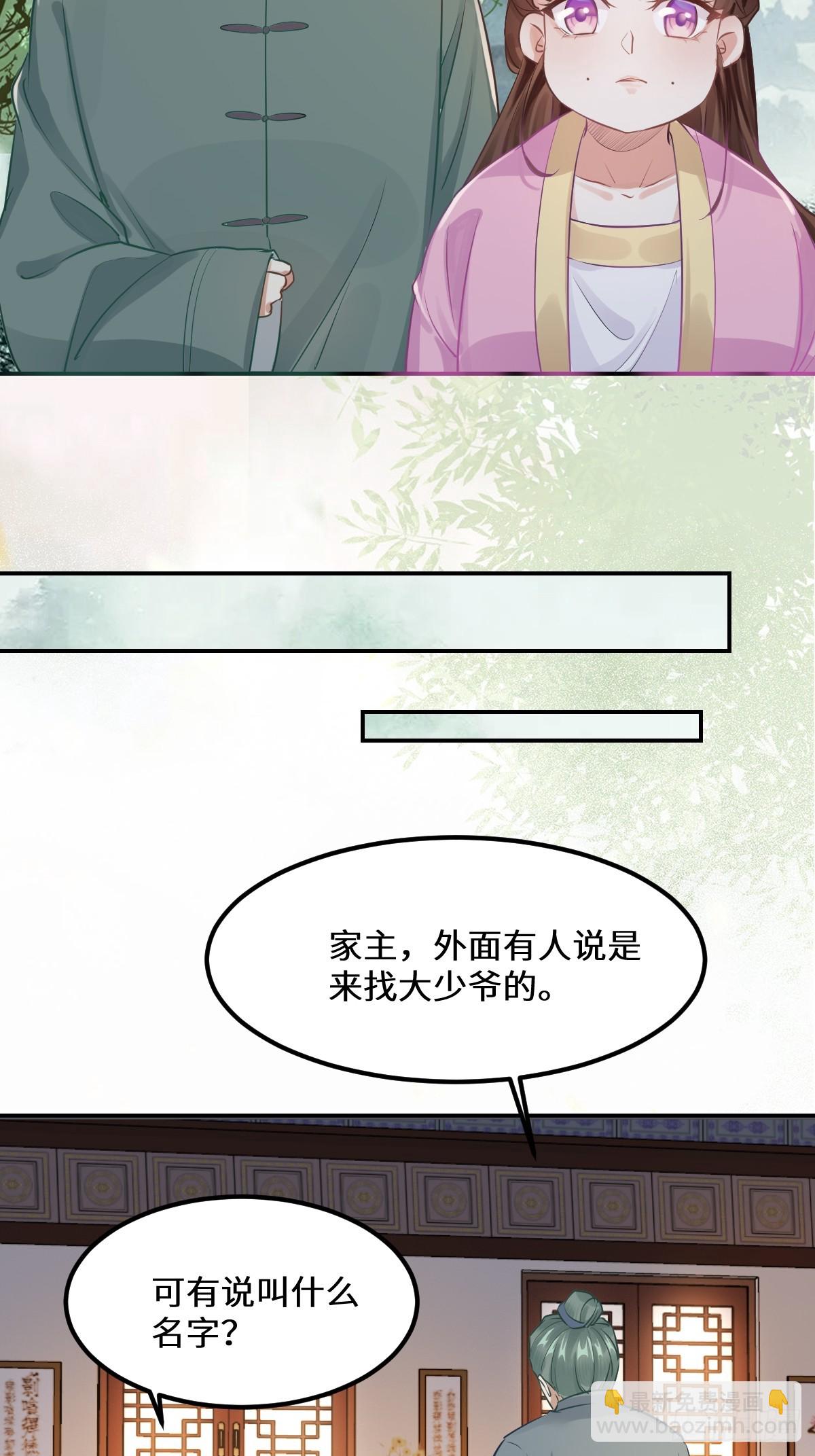 🍸鬼医凤九 573 见面啦~~~~ 第9页