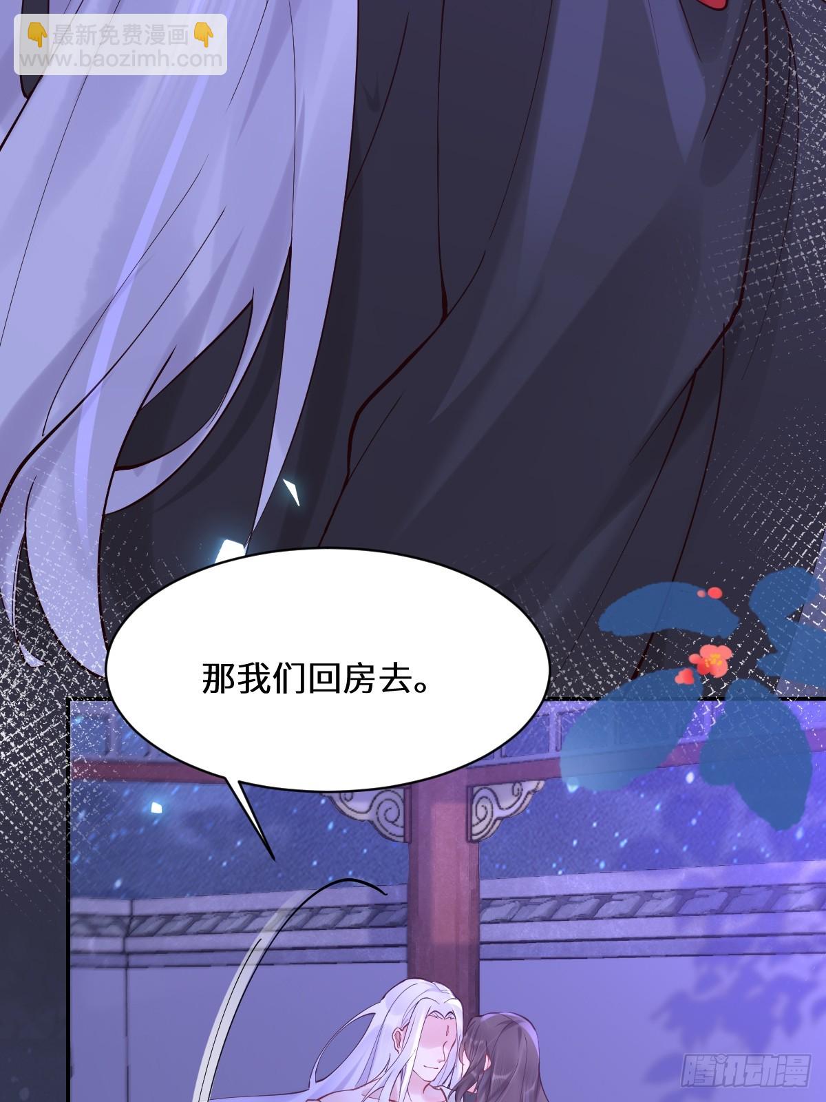 🍸鬼医凤九 575 回房继续（高甜） 第12页