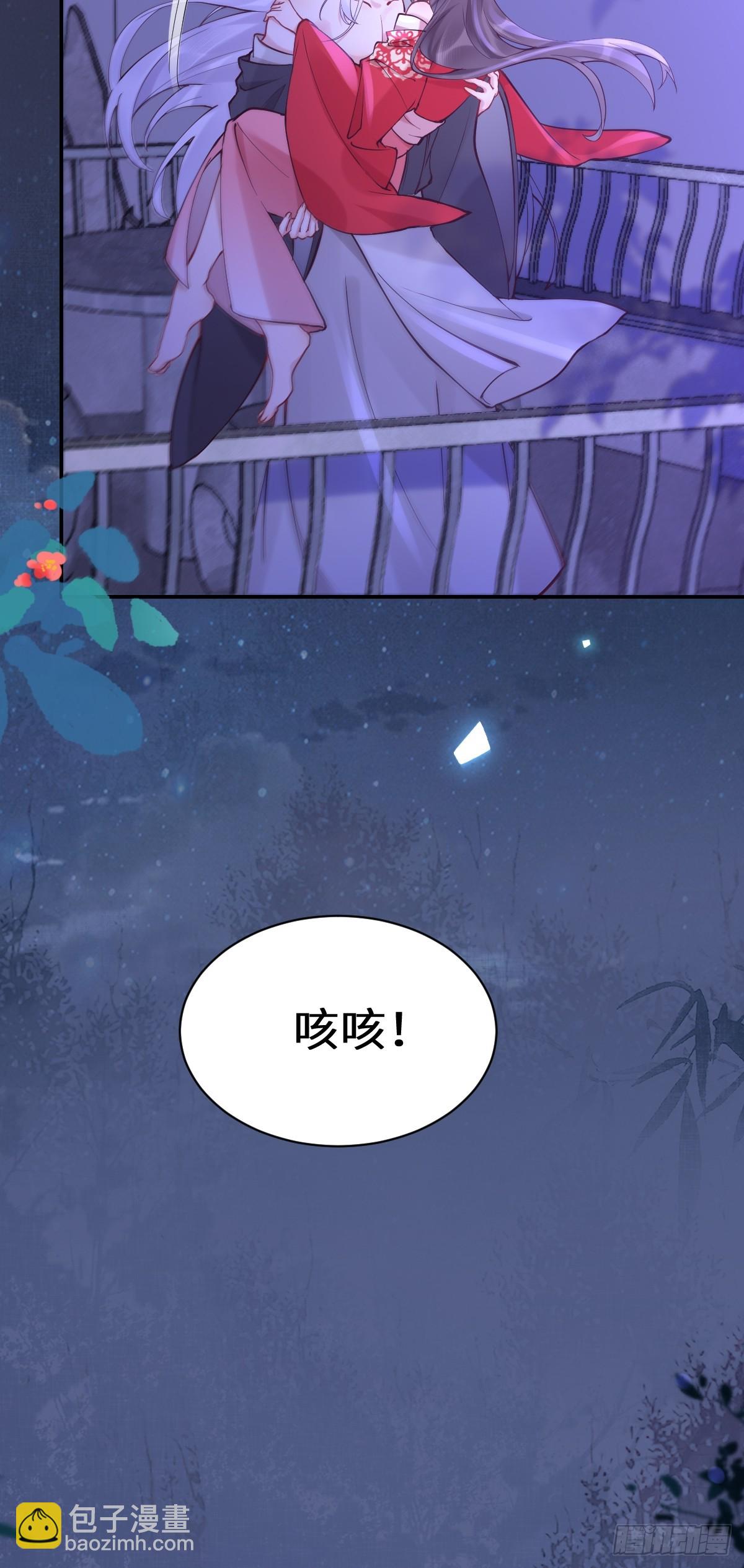 🍸鬼医凤九 575 回房继续（高甜） 第13页