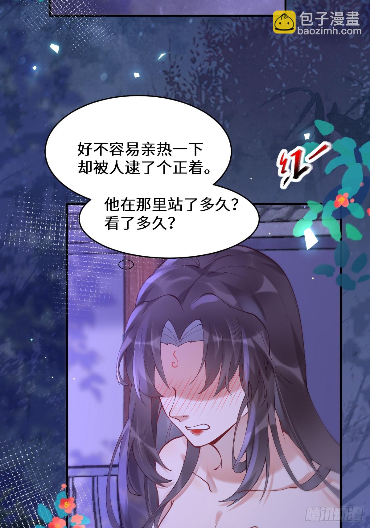 🍸鬼医凤九 575 回房继续（高甜） 第17页