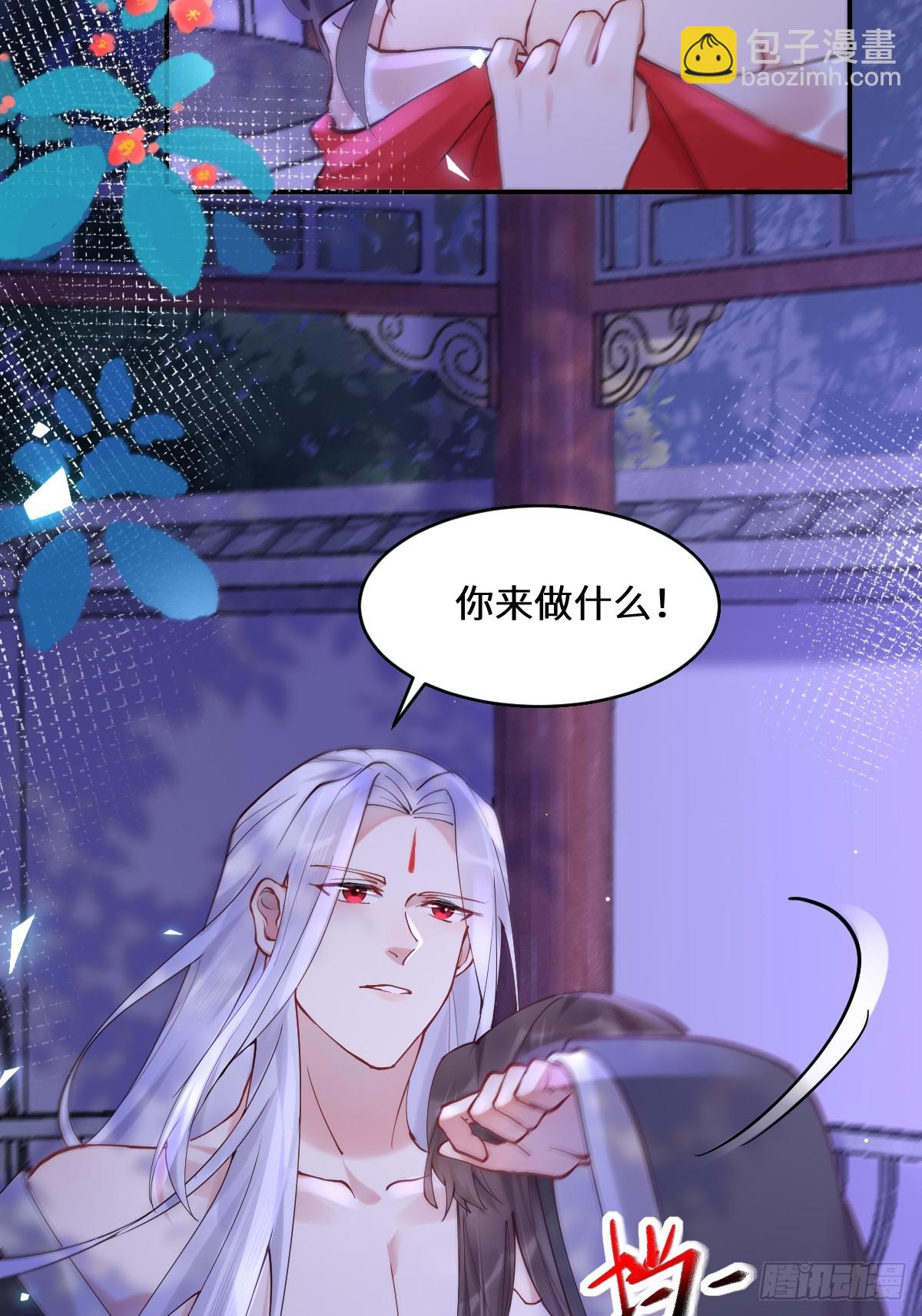 🍸鬼医凤九 575 回房继续（高甜） 第18页
