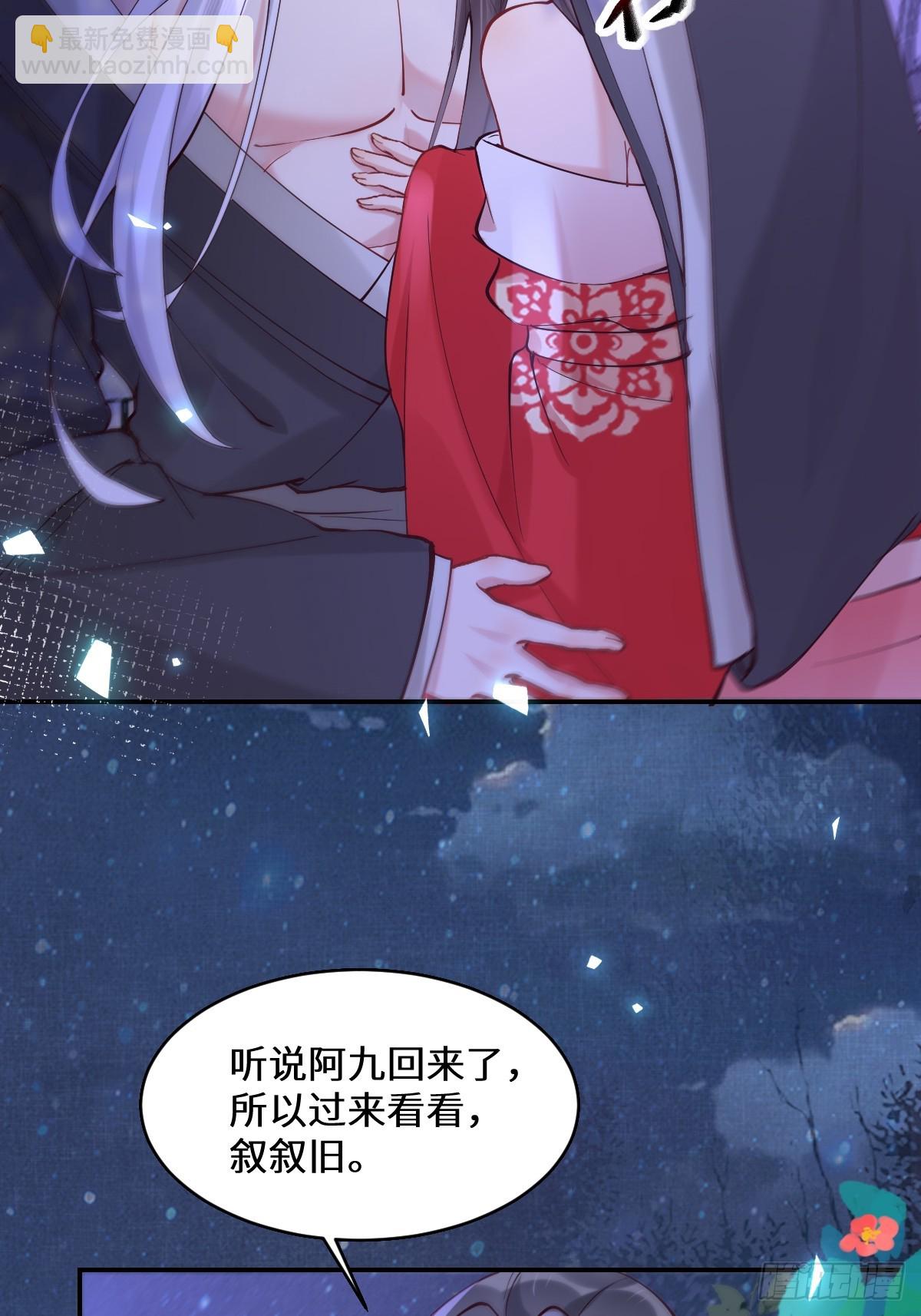 🍸鬼医凤九 575 回房继续（高甜） 第19页