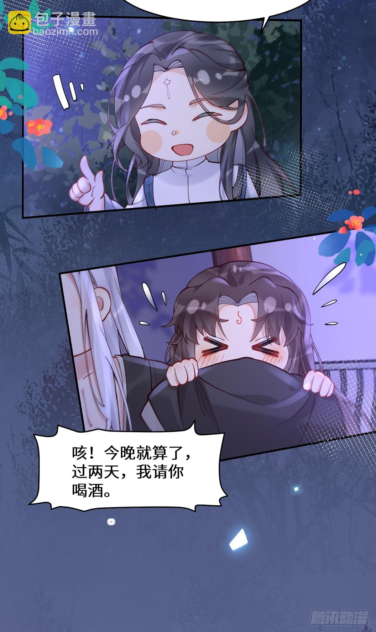 🍸鬼医凤九 575 回房继续（高甜） 第22页