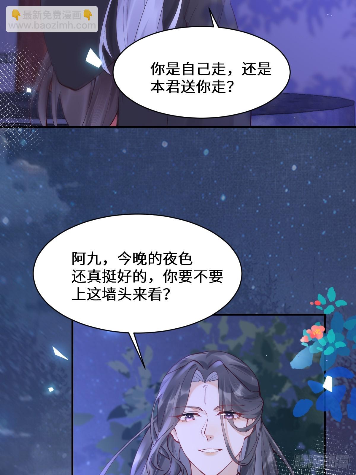 🍸鬼医凤九 575 回房继续（高甜） 第24页
