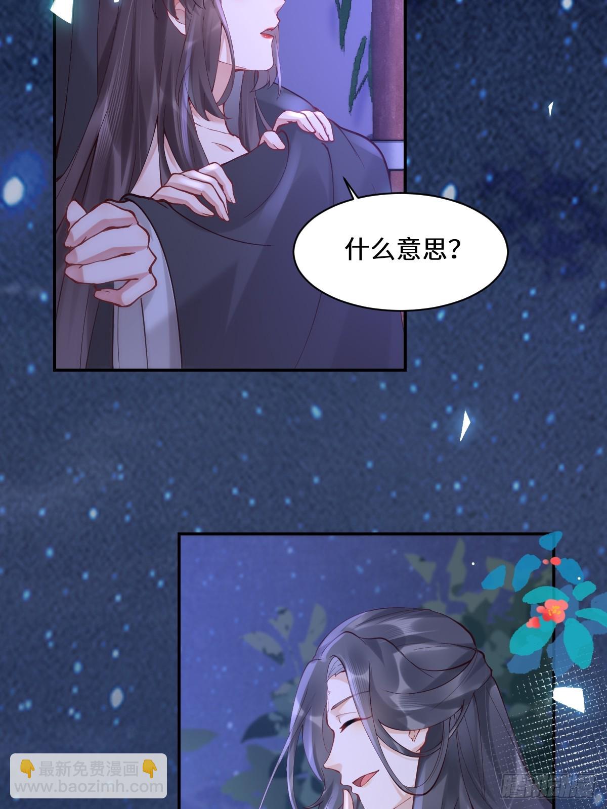 🍸鬼医凤九 575 回房继续（高甜） 第29页