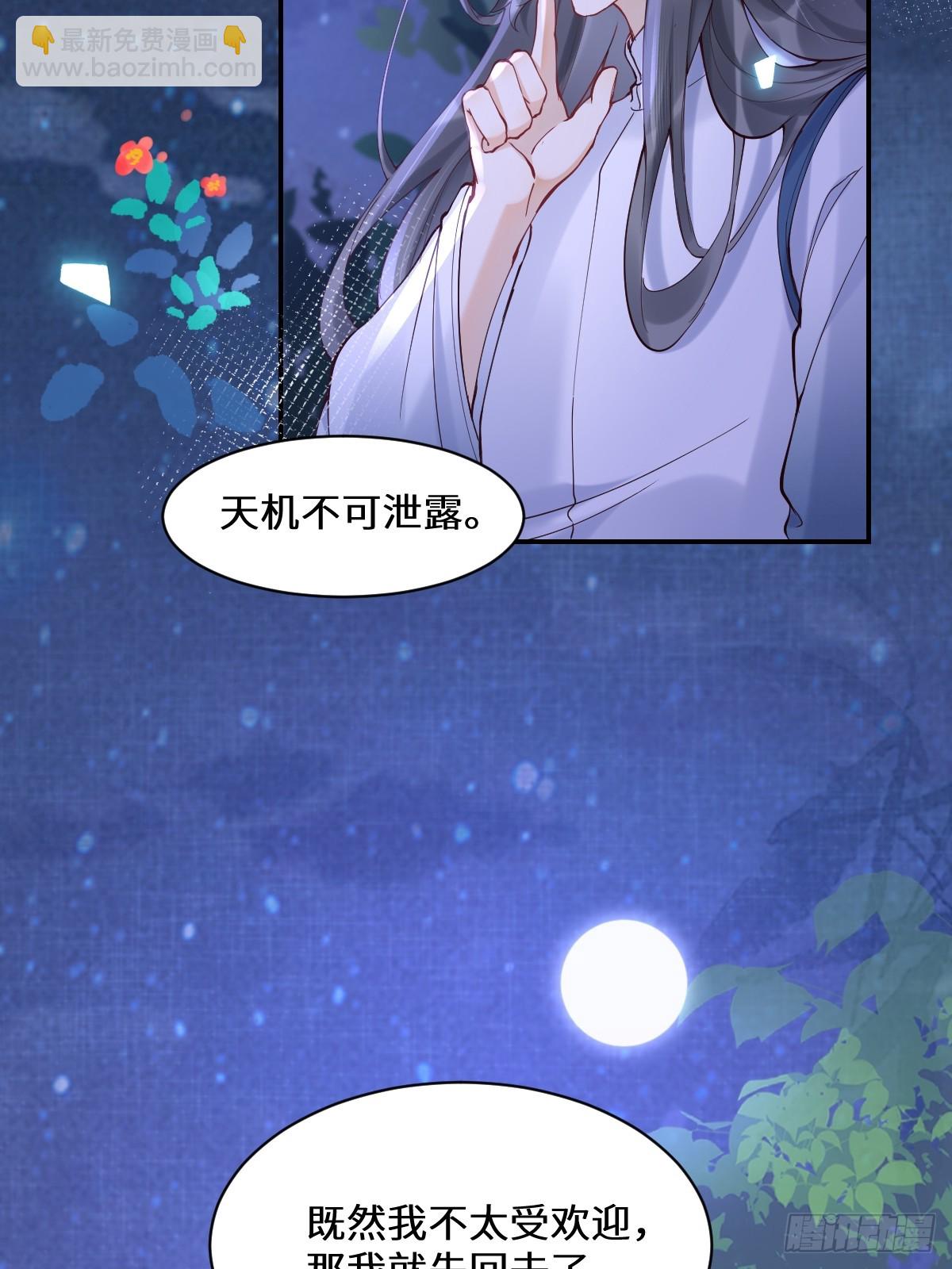 🍸鬼医凤九 575 回房继续（高甜） 第30页