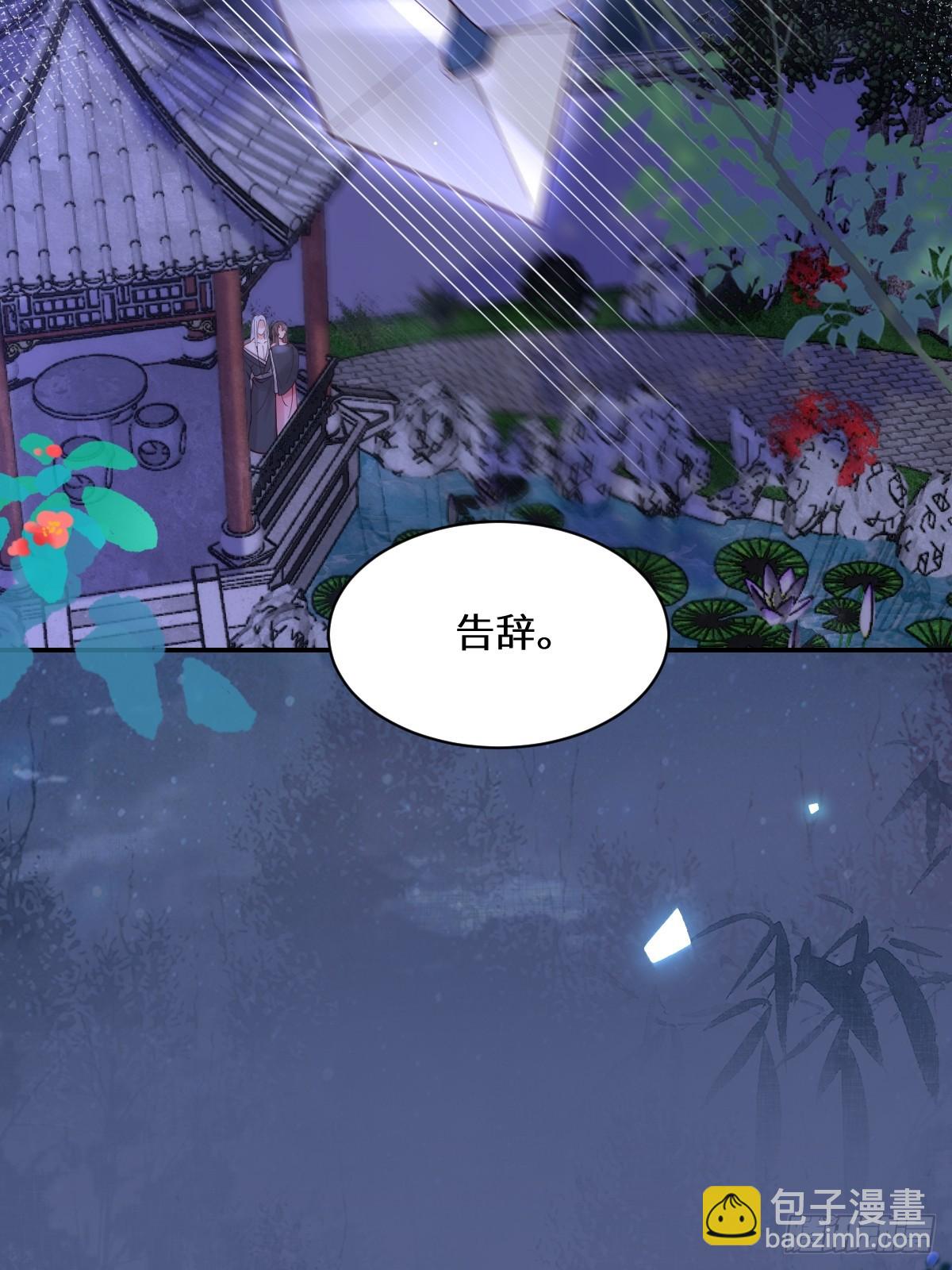🍸鬼医凤九 575 回房继续（高甜） 第32页