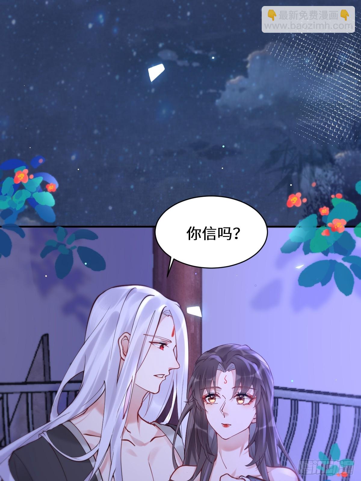🍸鬼医凤九 575 回房继续（高甜） 第33页