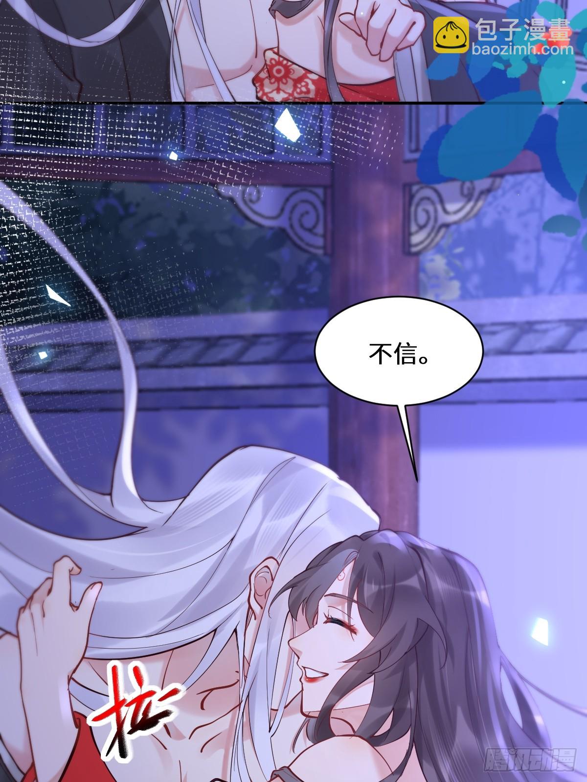 🍸鬼医凤九 575 回房继续（高甜） 第34页