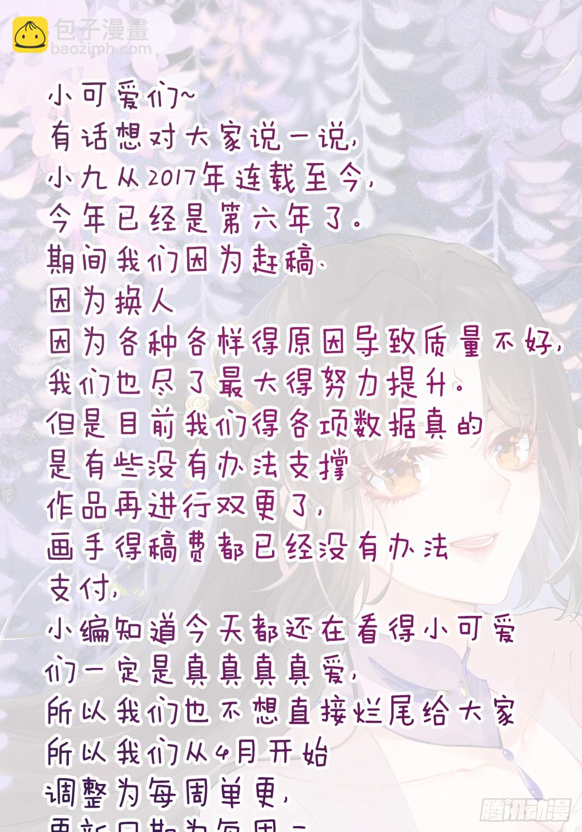 🍸鬼医凤九 575 回房继续（高甜） 第44页
