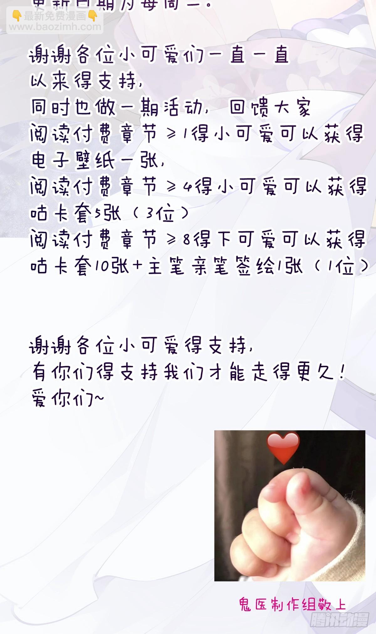 🍸鬼医凤九 575 回房继续（高甜） 第45页