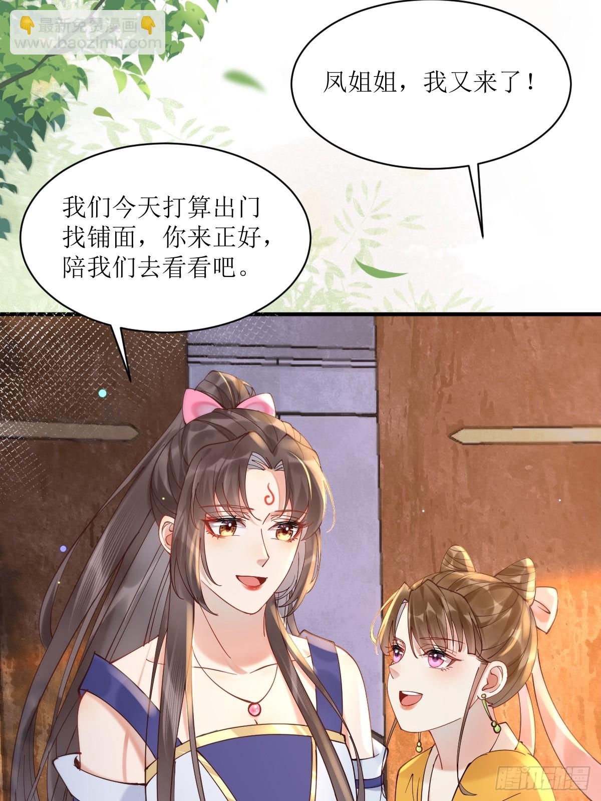 🍸鬼医凤九 577 人傻钱多 第11页