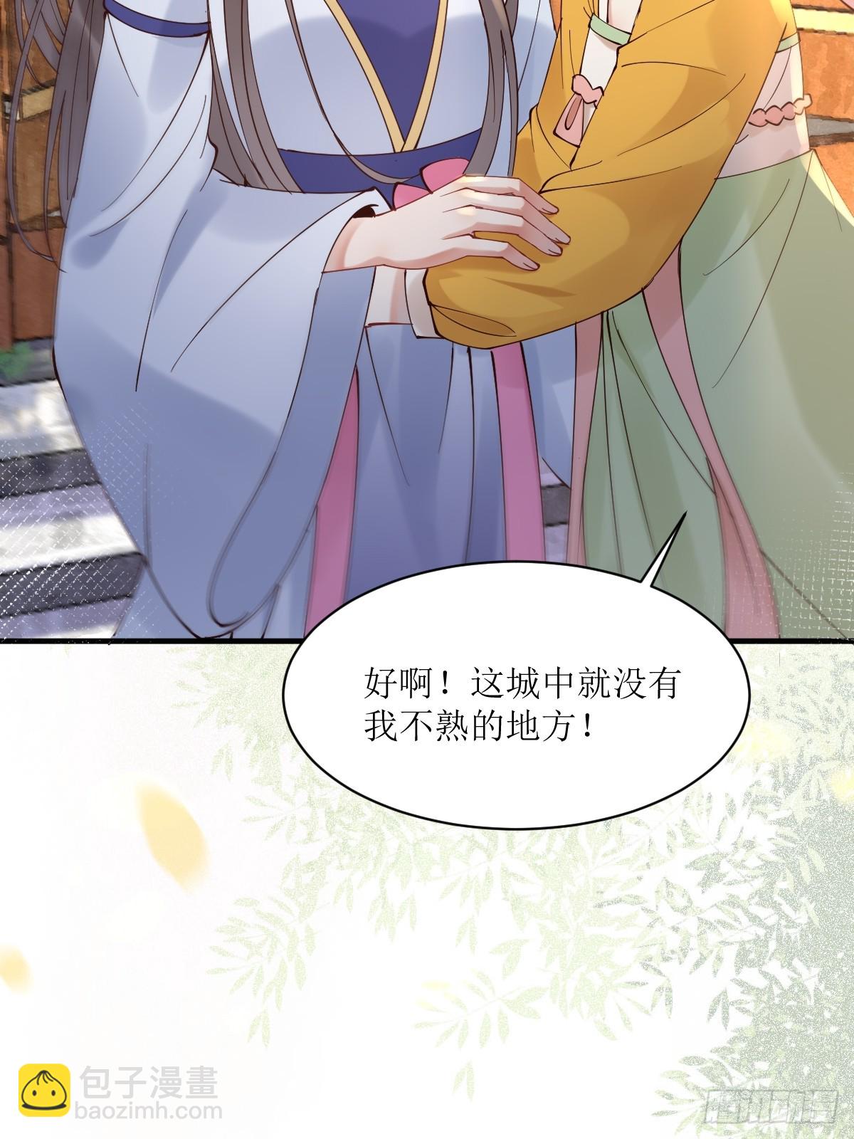 🍸鬼医凤九 577 人傻钱多 第12页
