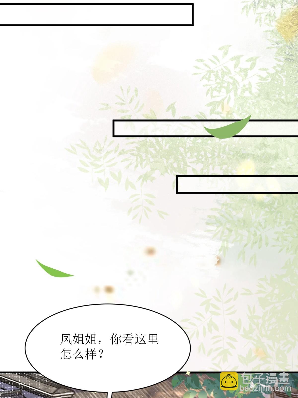 🍸鬼医凤九 577 人傻钱多 第13页