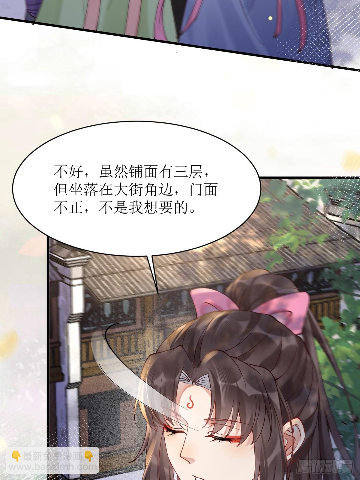 🍸鬼医凤九 577 人傻钱多 第15页
