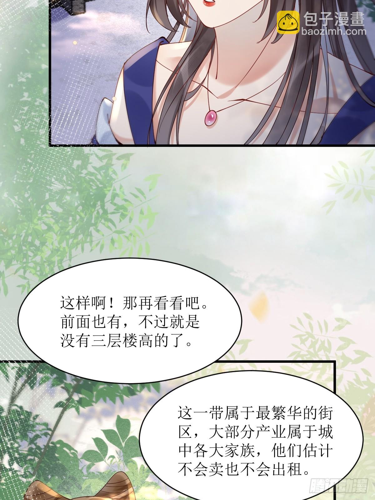 🍸鬼医凤九 577 人傻钱多 第16页